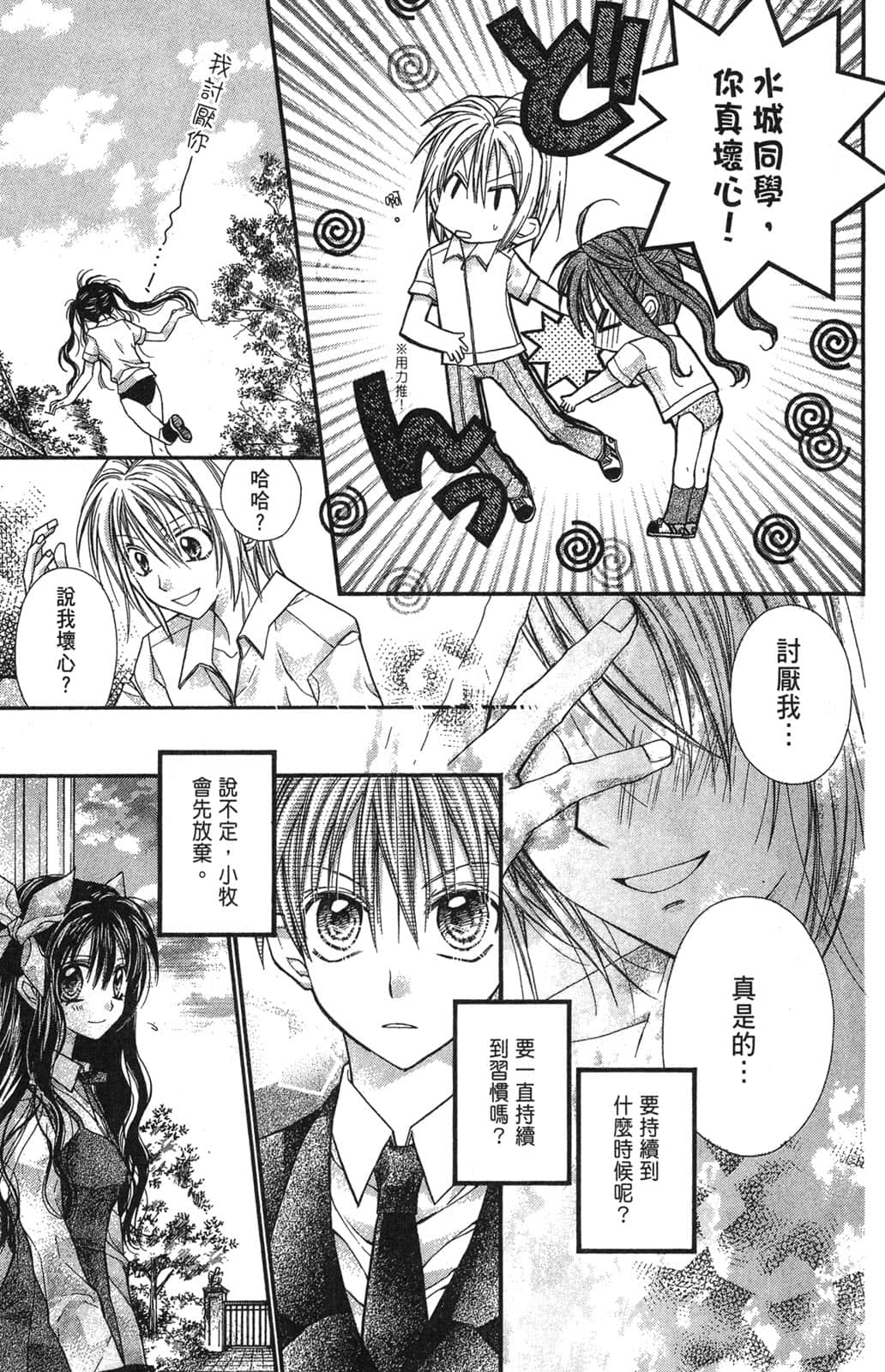 Page 154