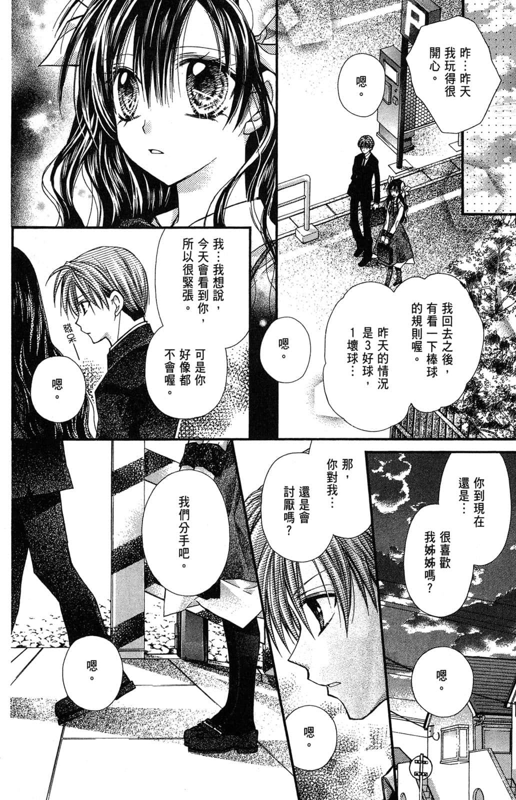 Page 155