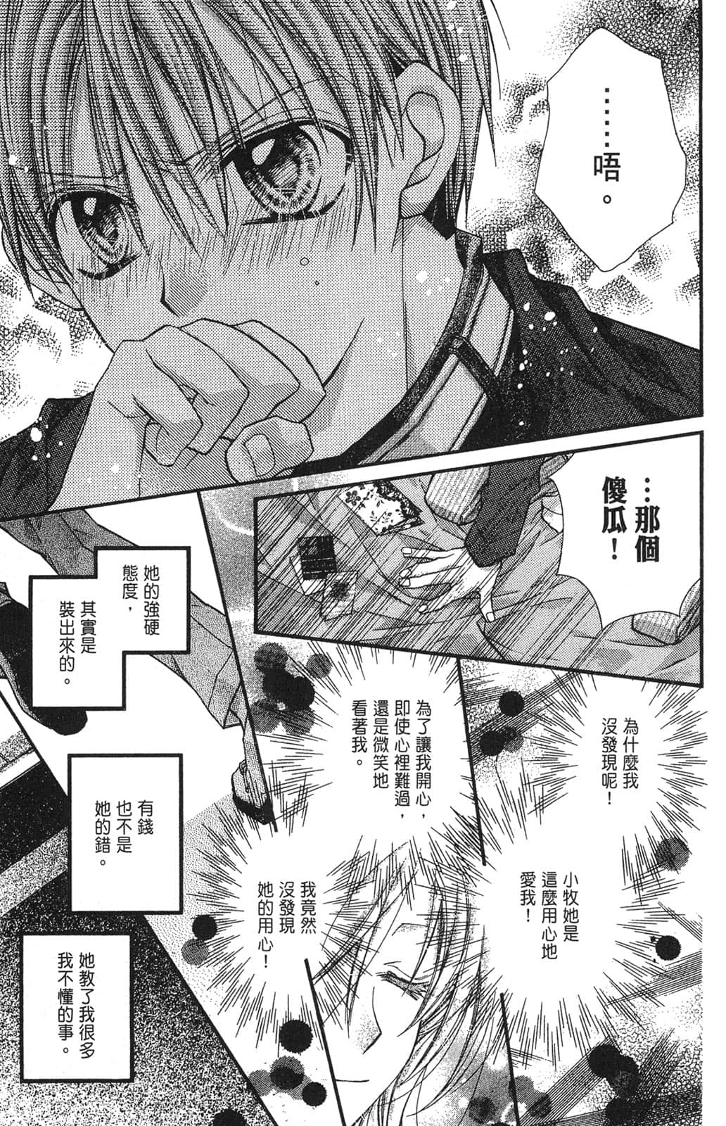 Page 164