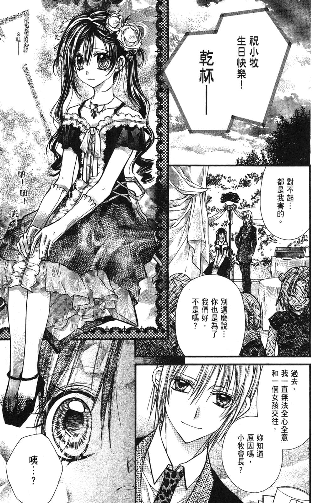 Page 166