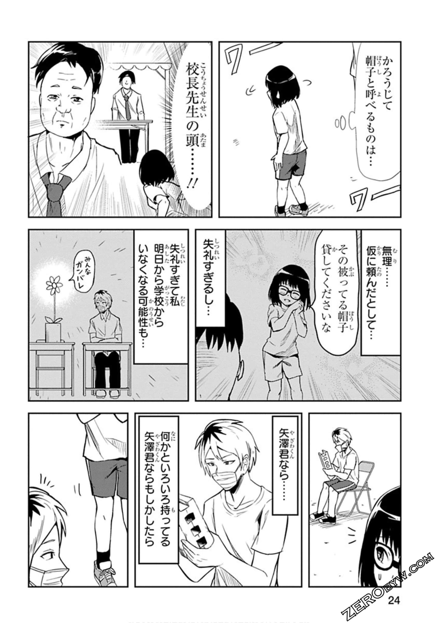 Page 25