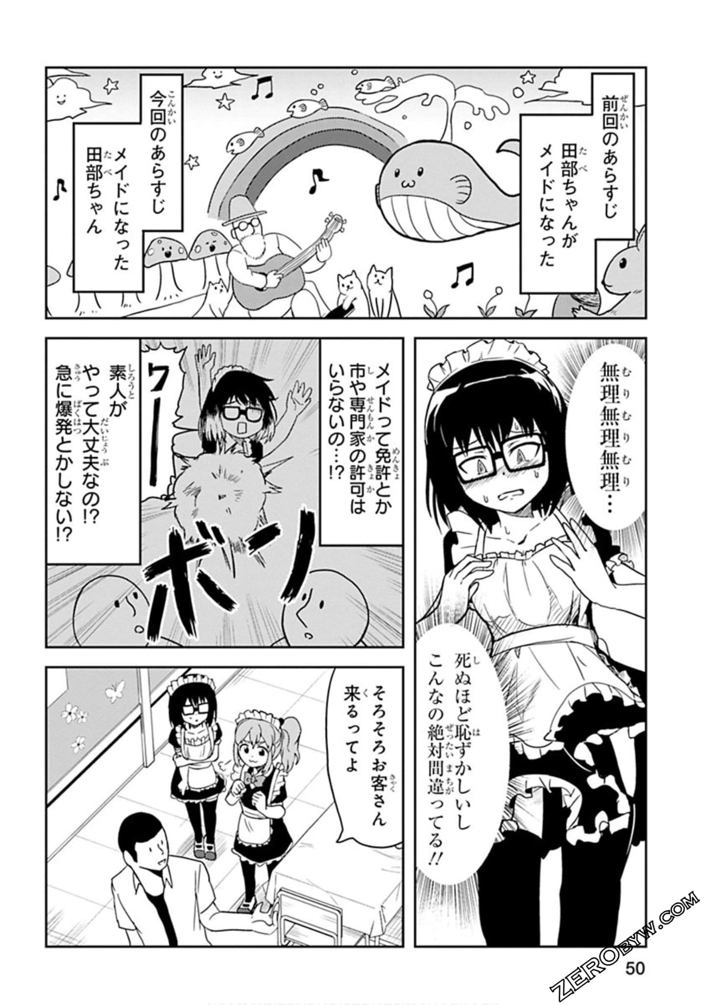 Page 51
