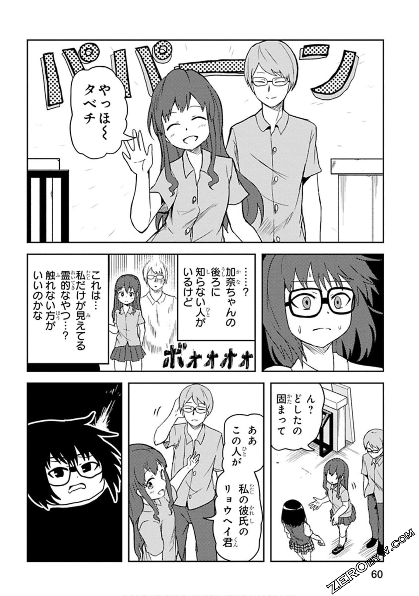 Page 61