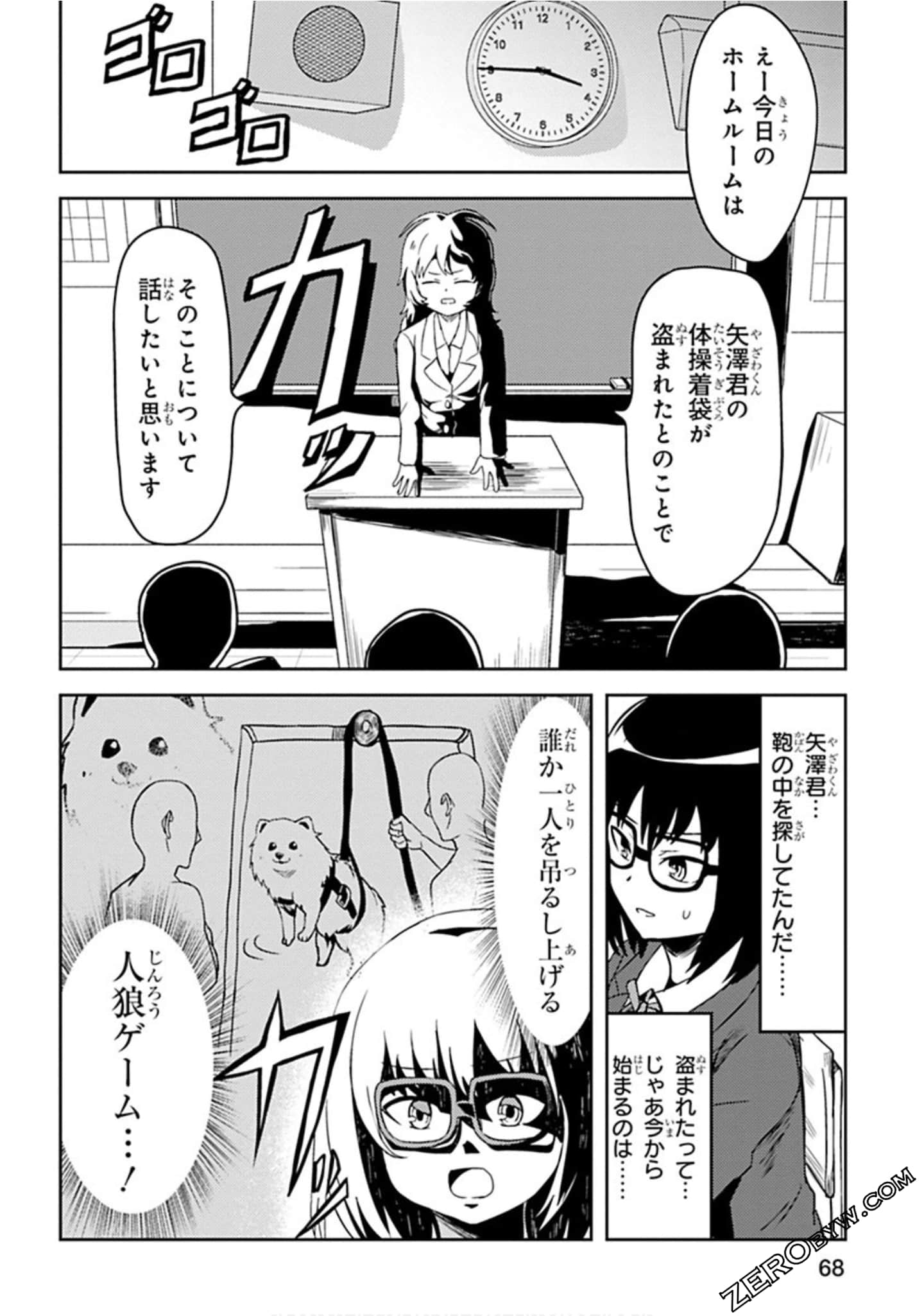 Page 69