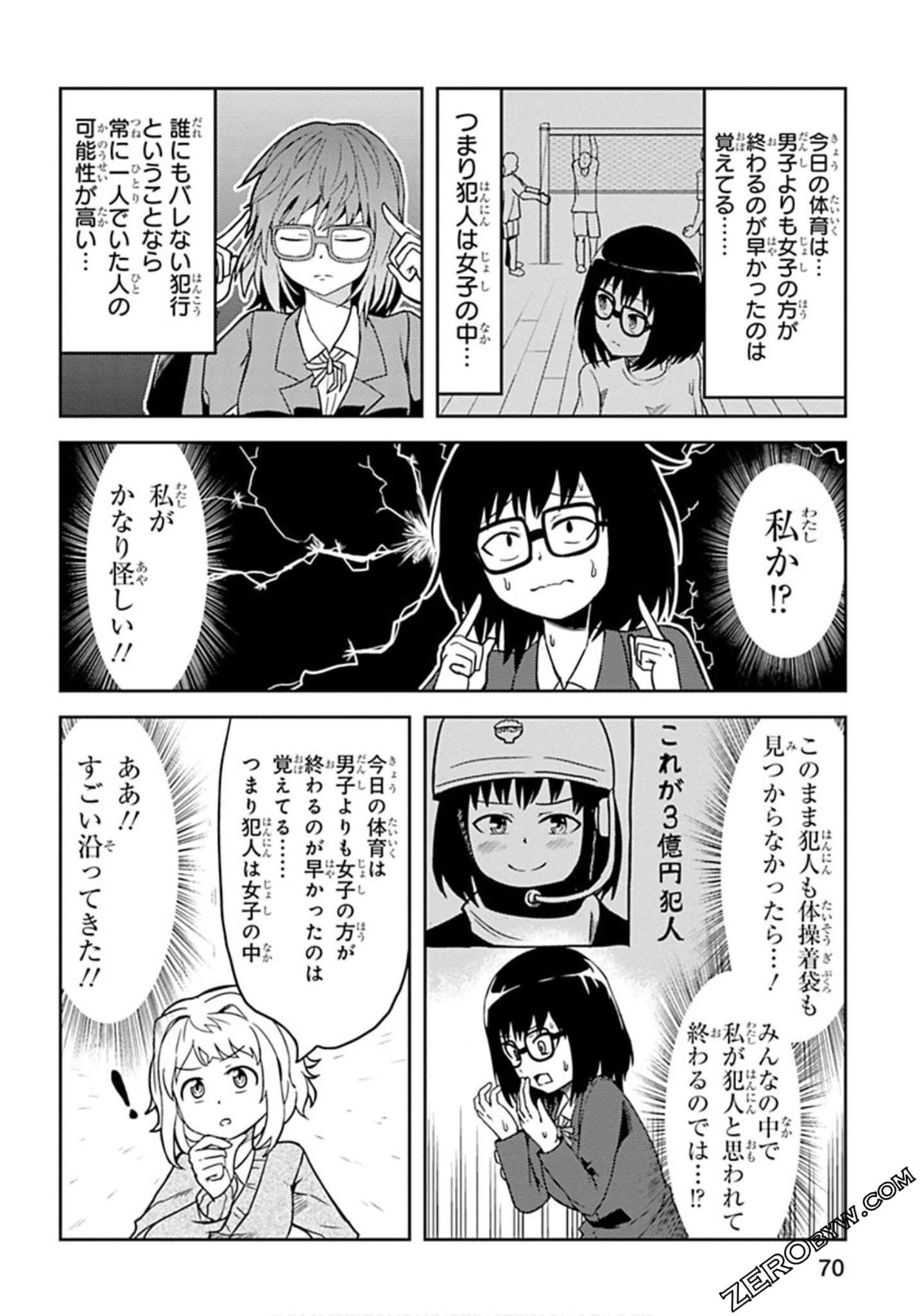 Page 71