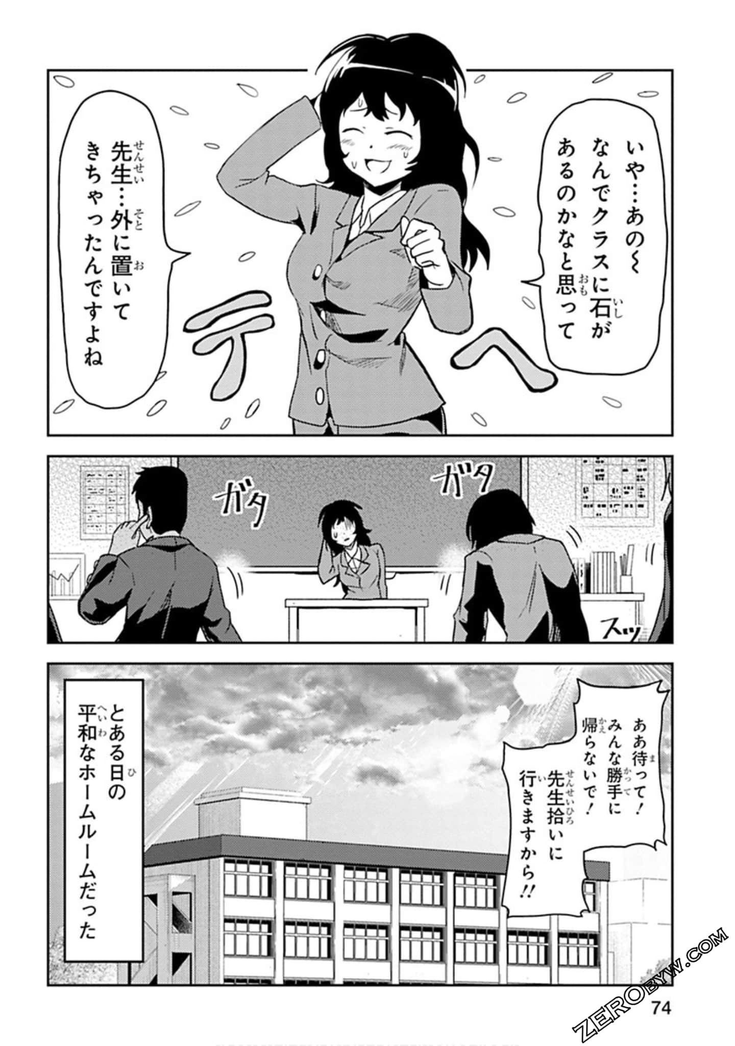 Page 75