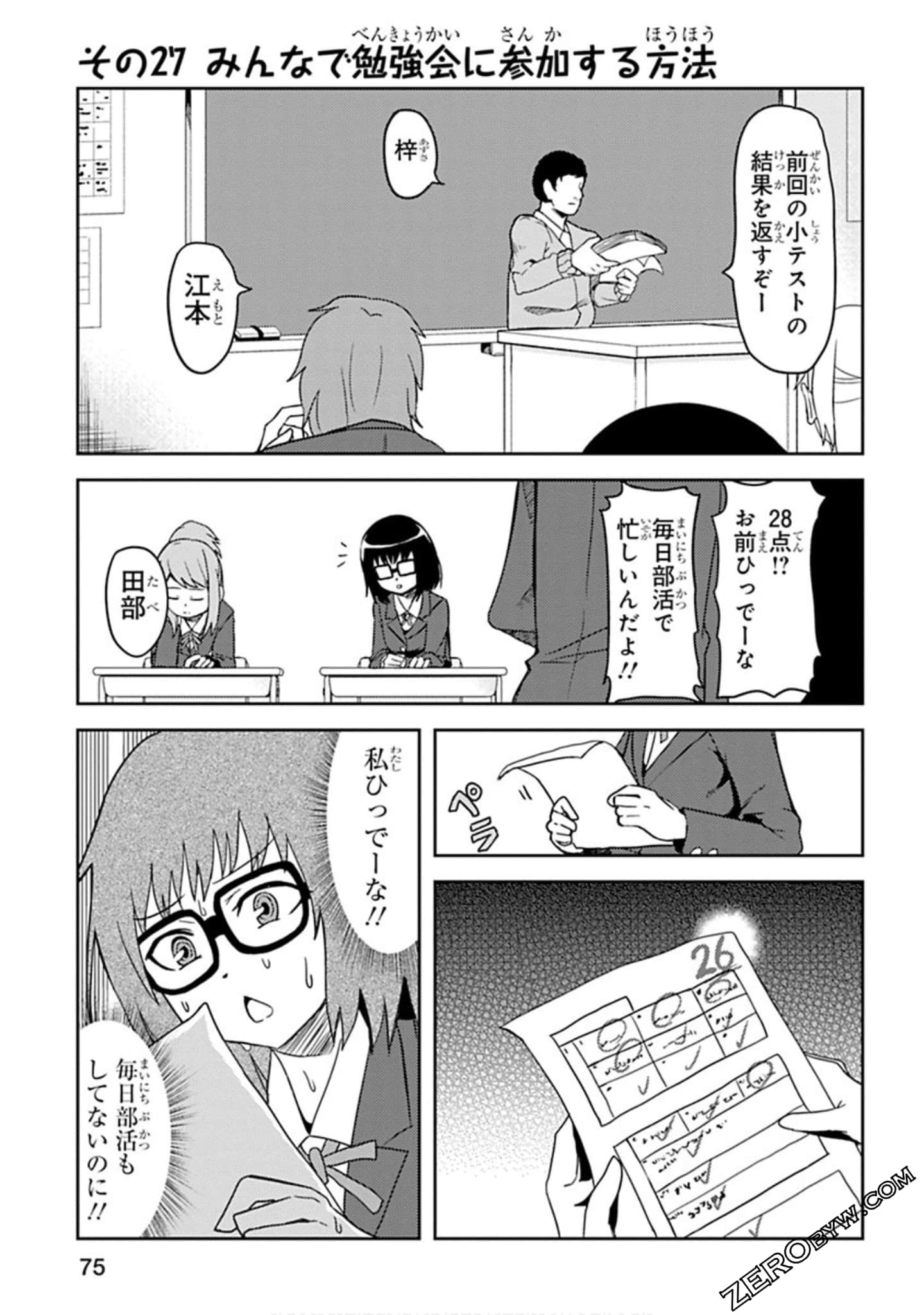 Page 76
