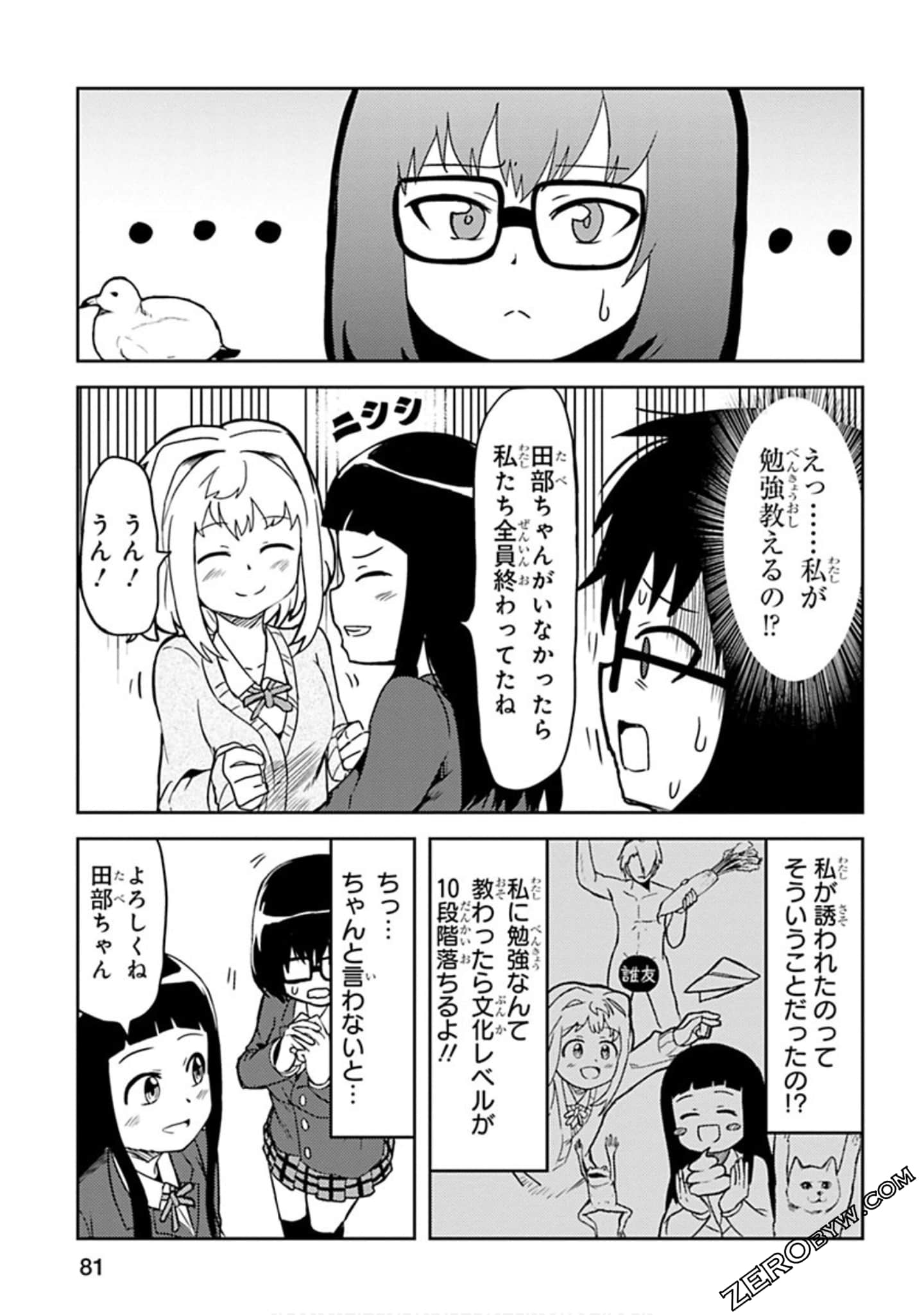 Page 82