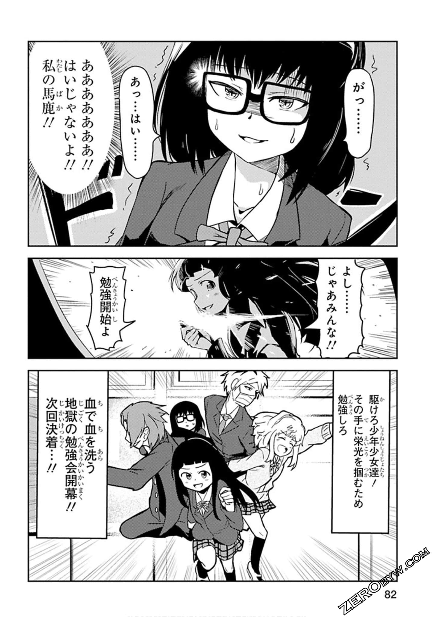 Page 83
