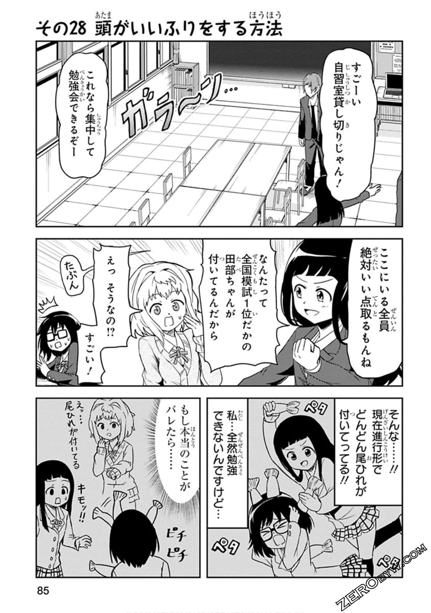 Page 86