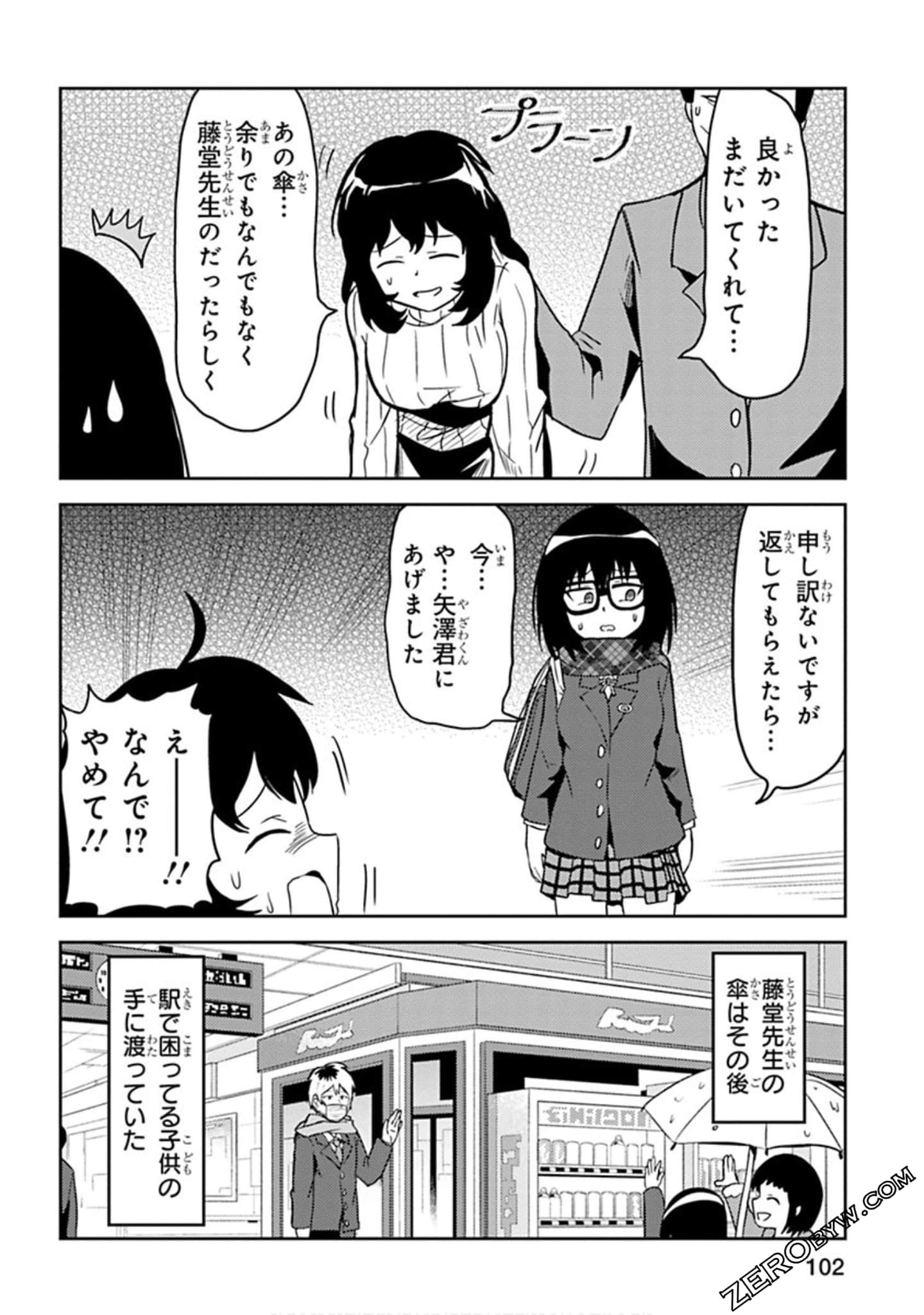 Page 103