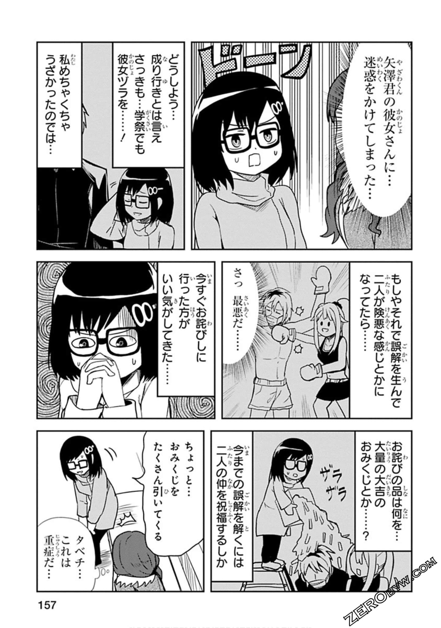 Page 158