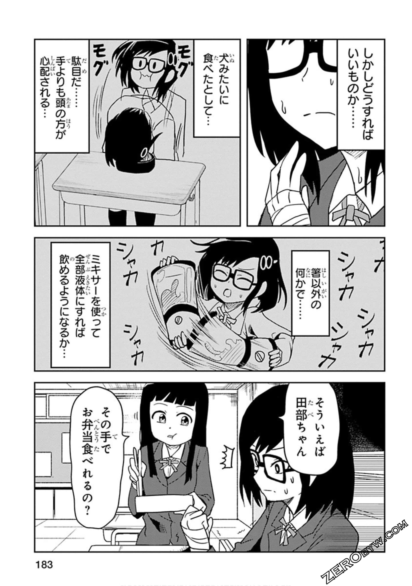 Page 184