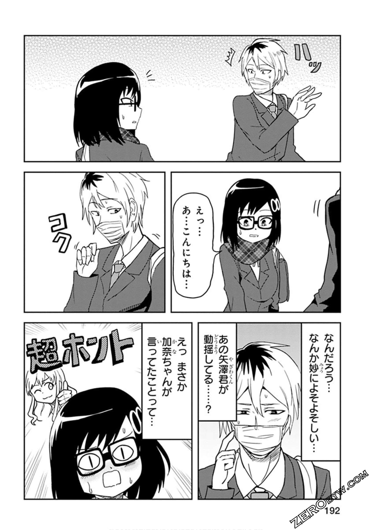 Page 193
