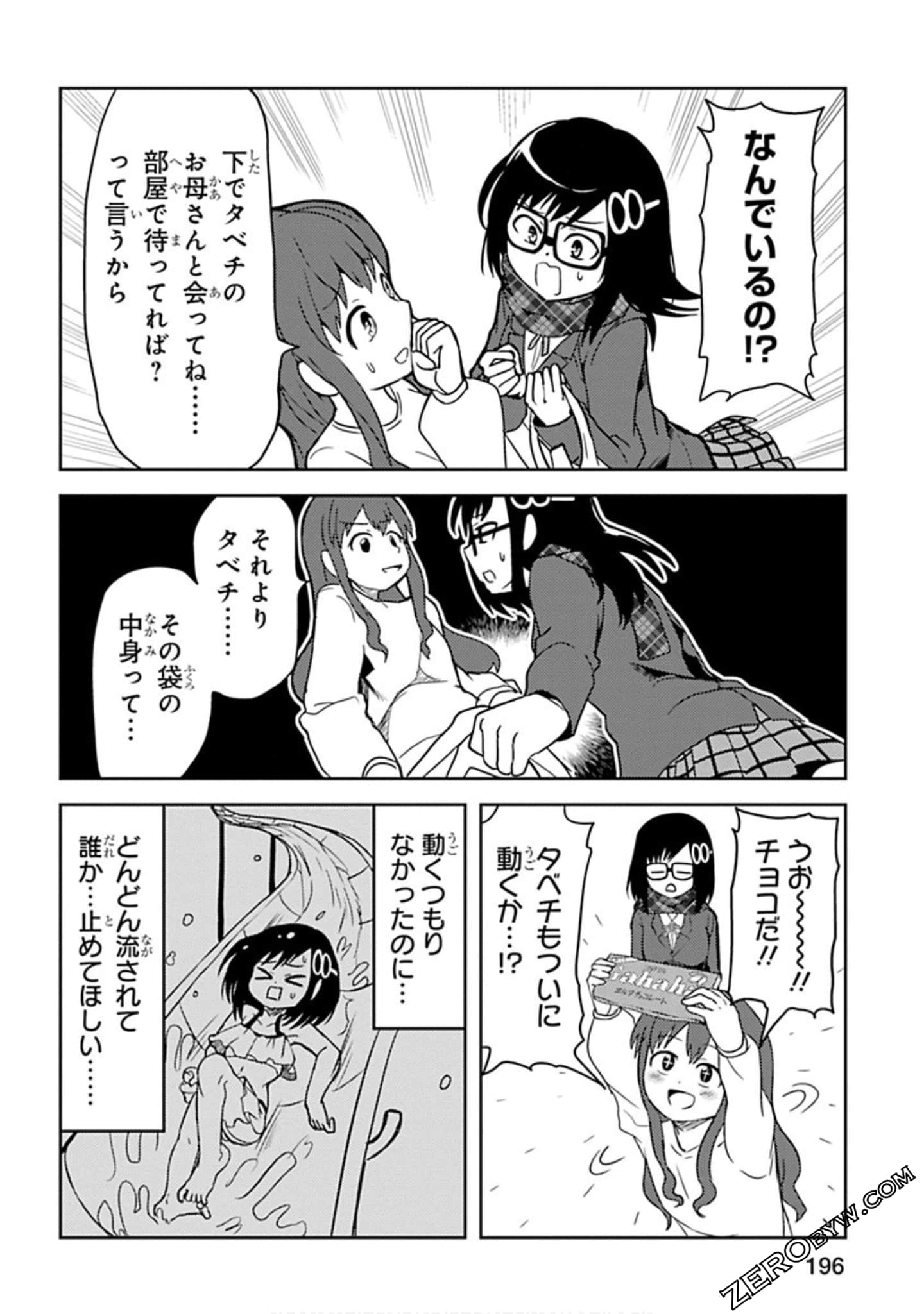 Page 197