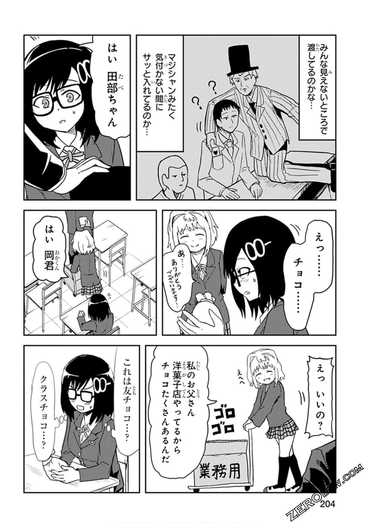 Page 205
