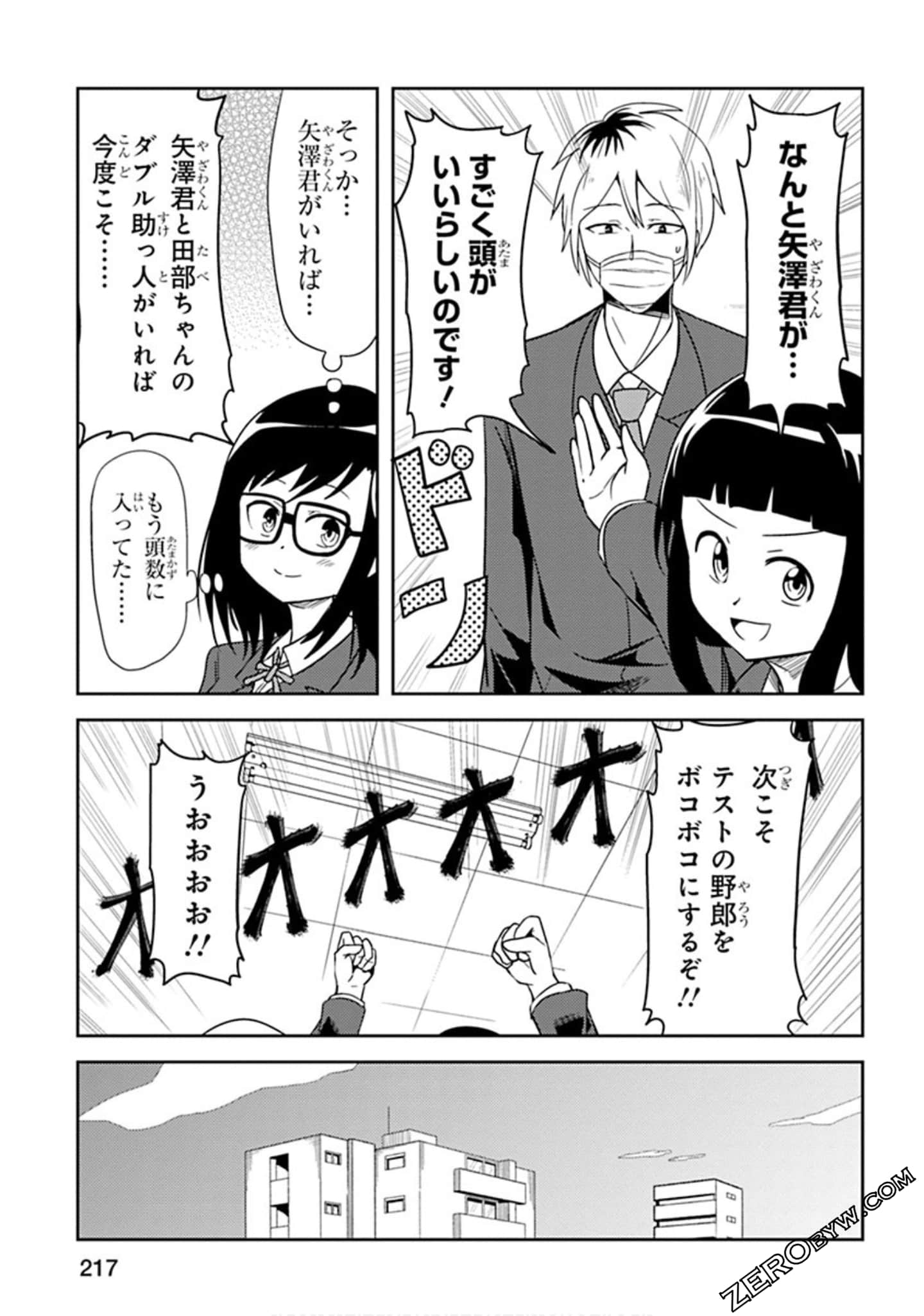 Page 218