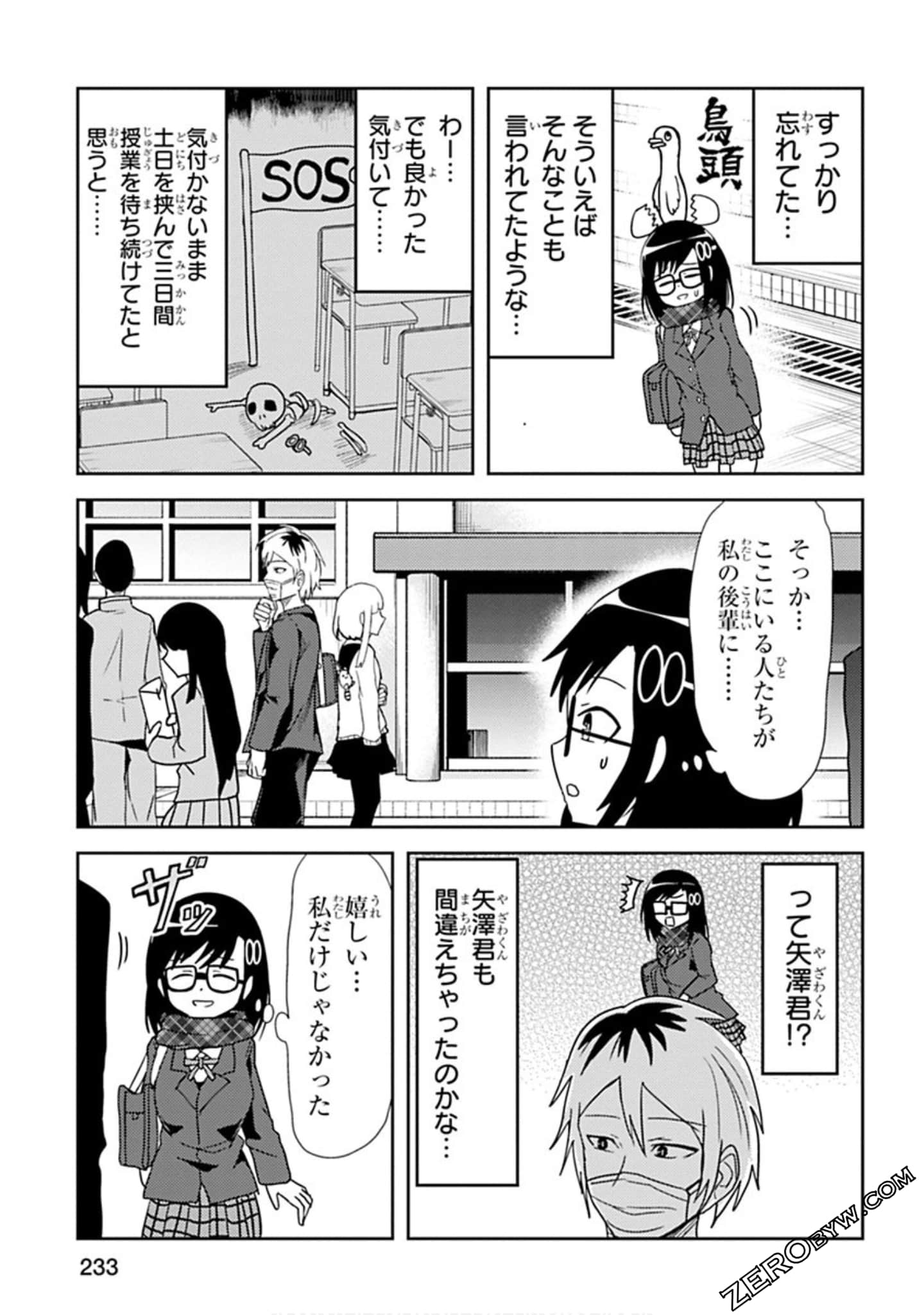 Page 234