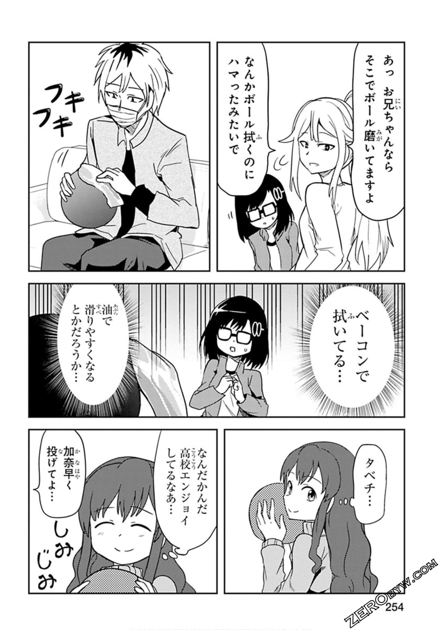 Page 255