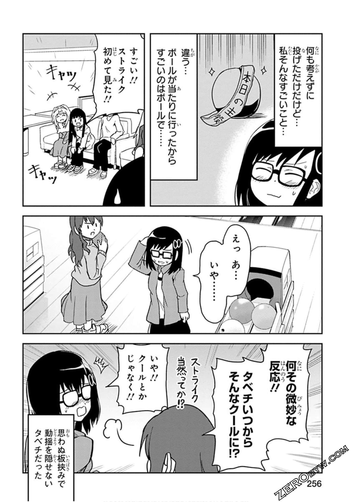 Page 257