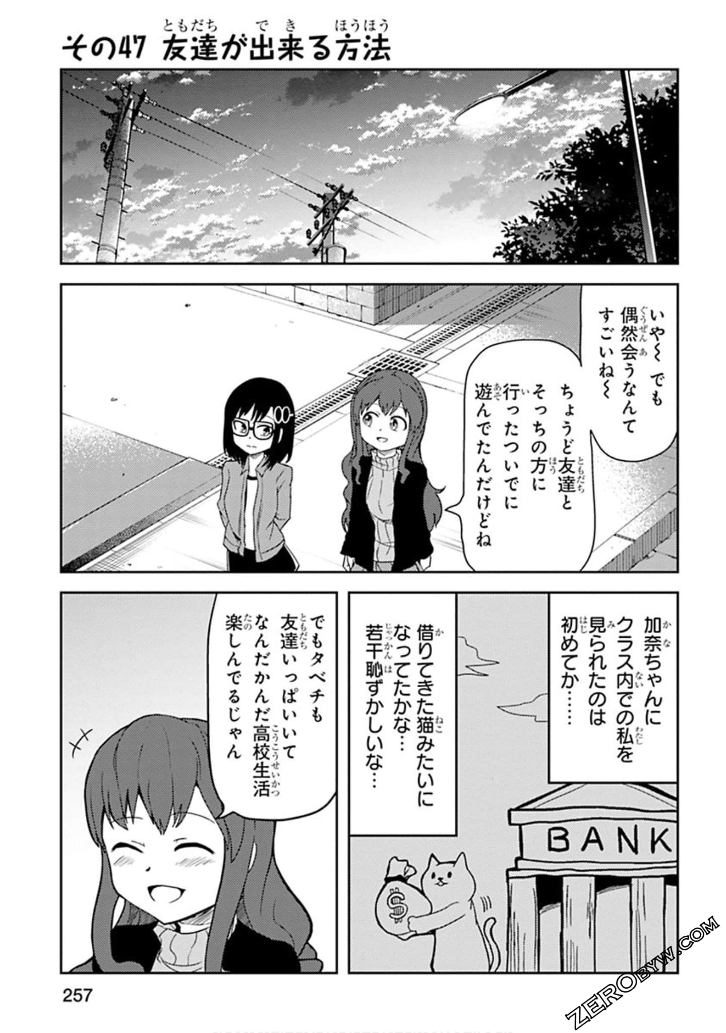 Page 258