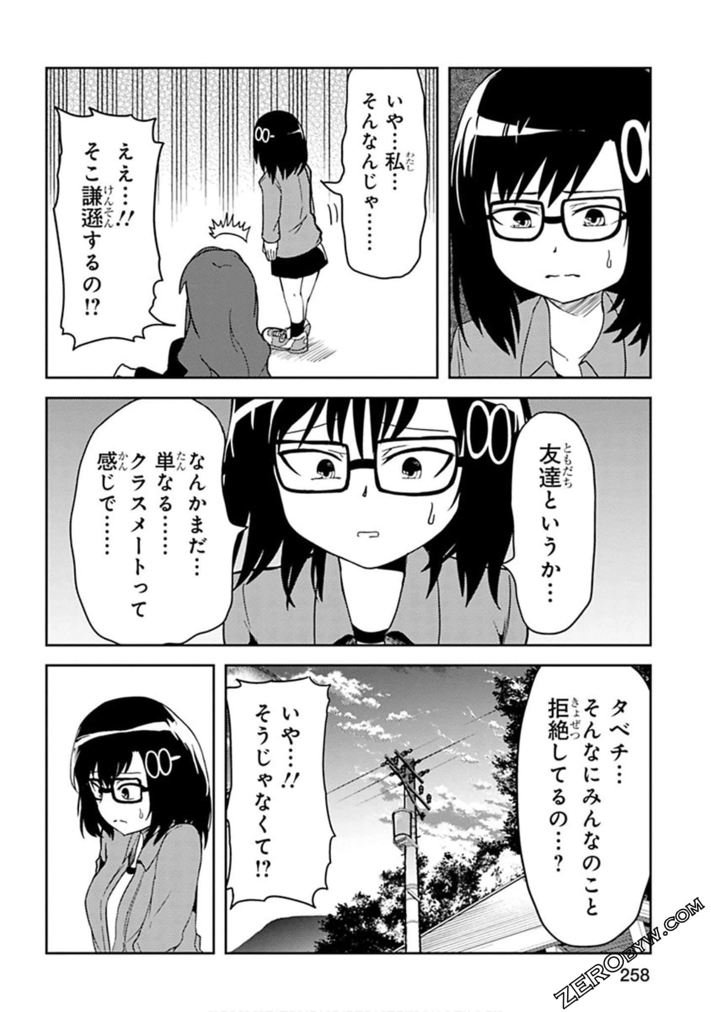 Page 259