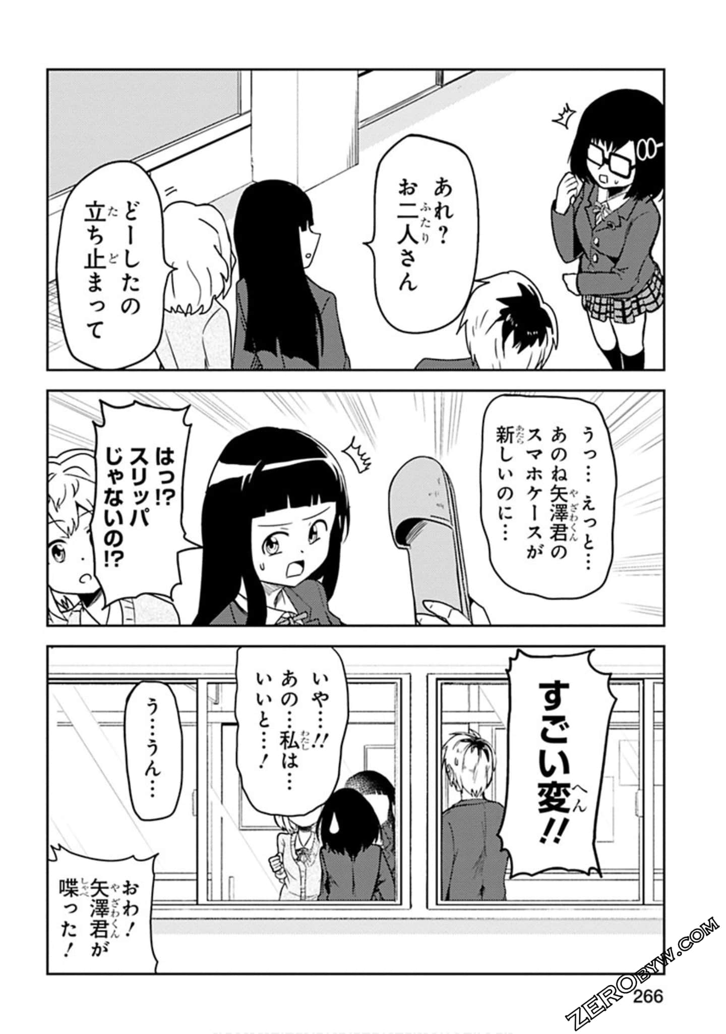 Page 267