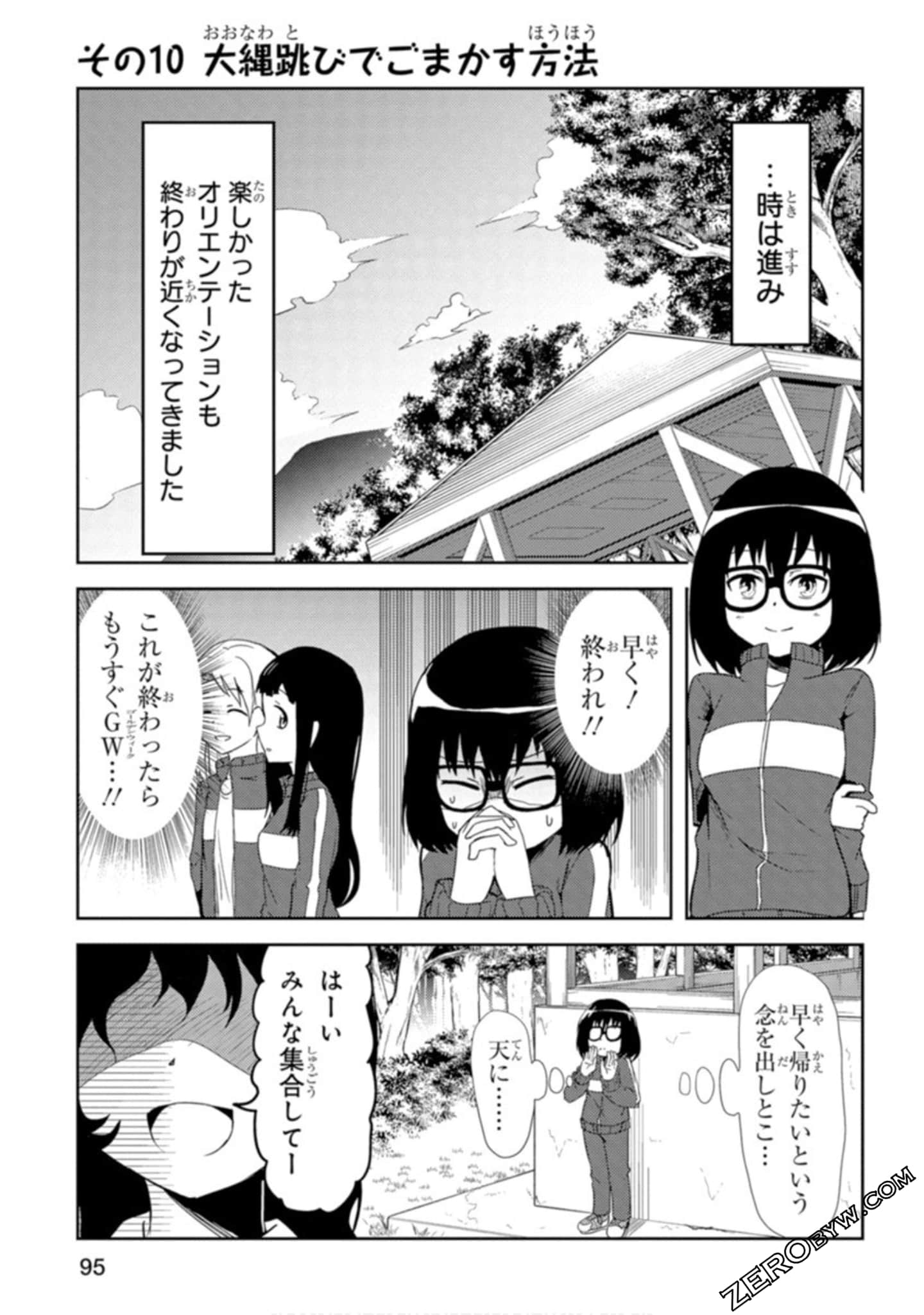 Page 73