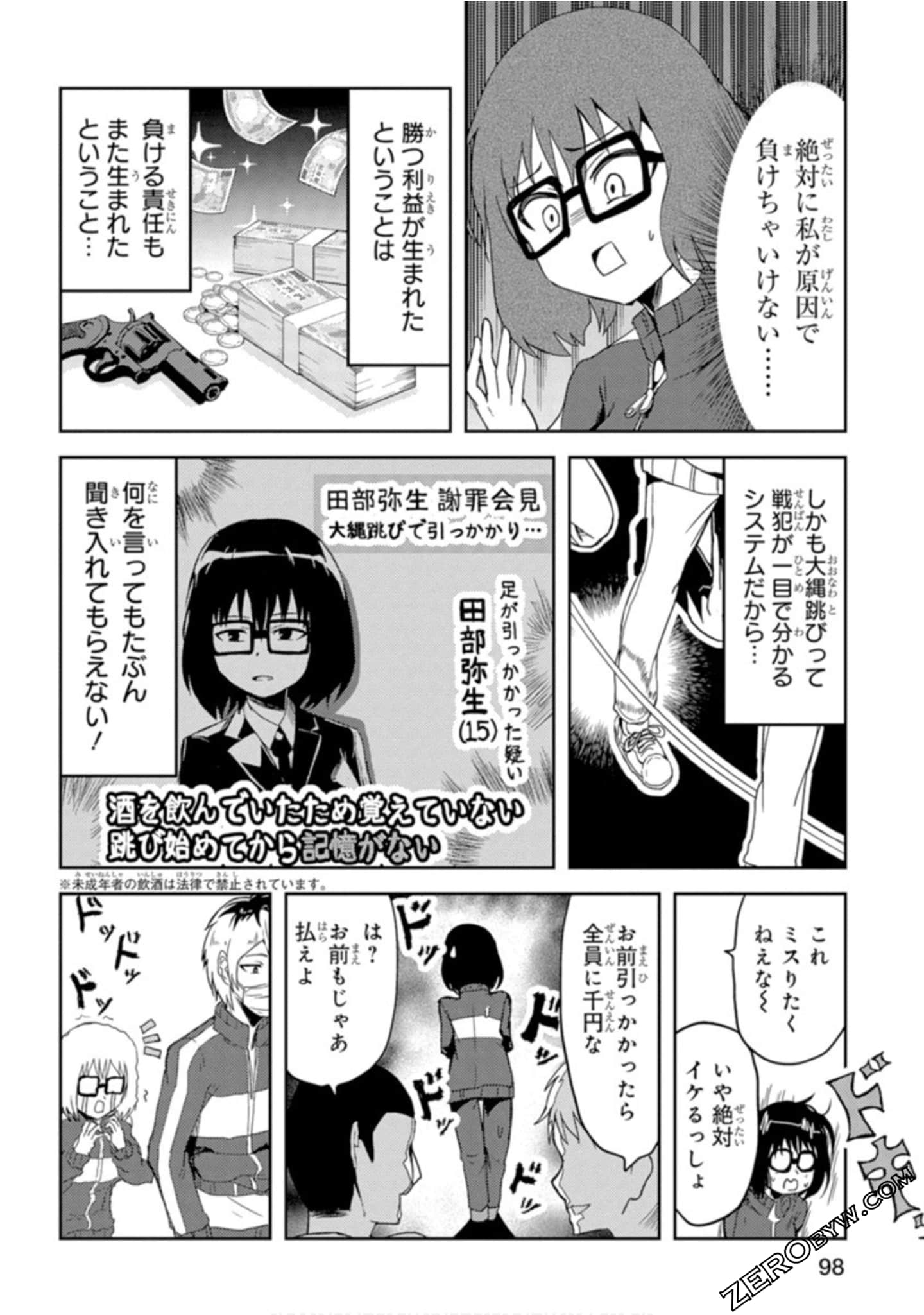 Page 76