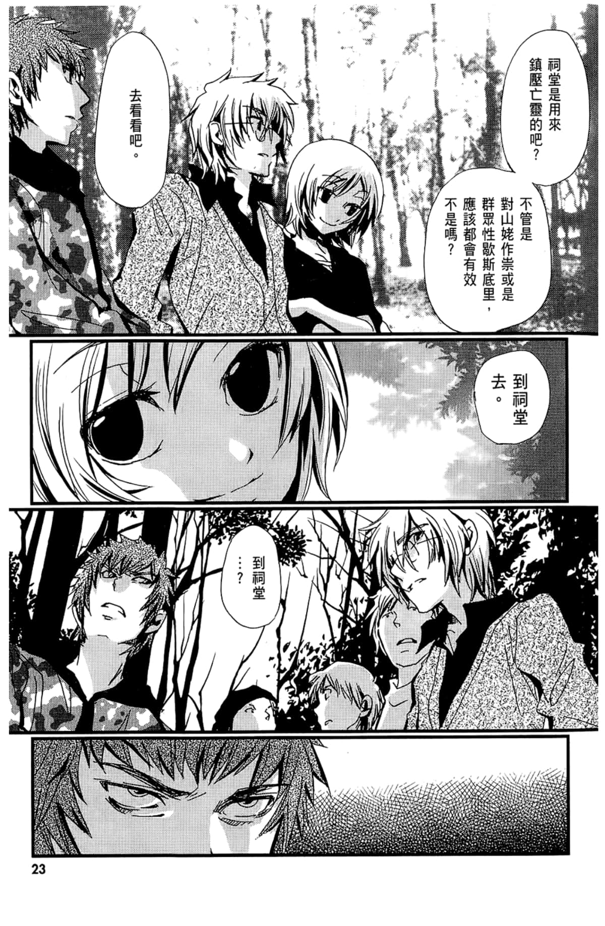 Page 25