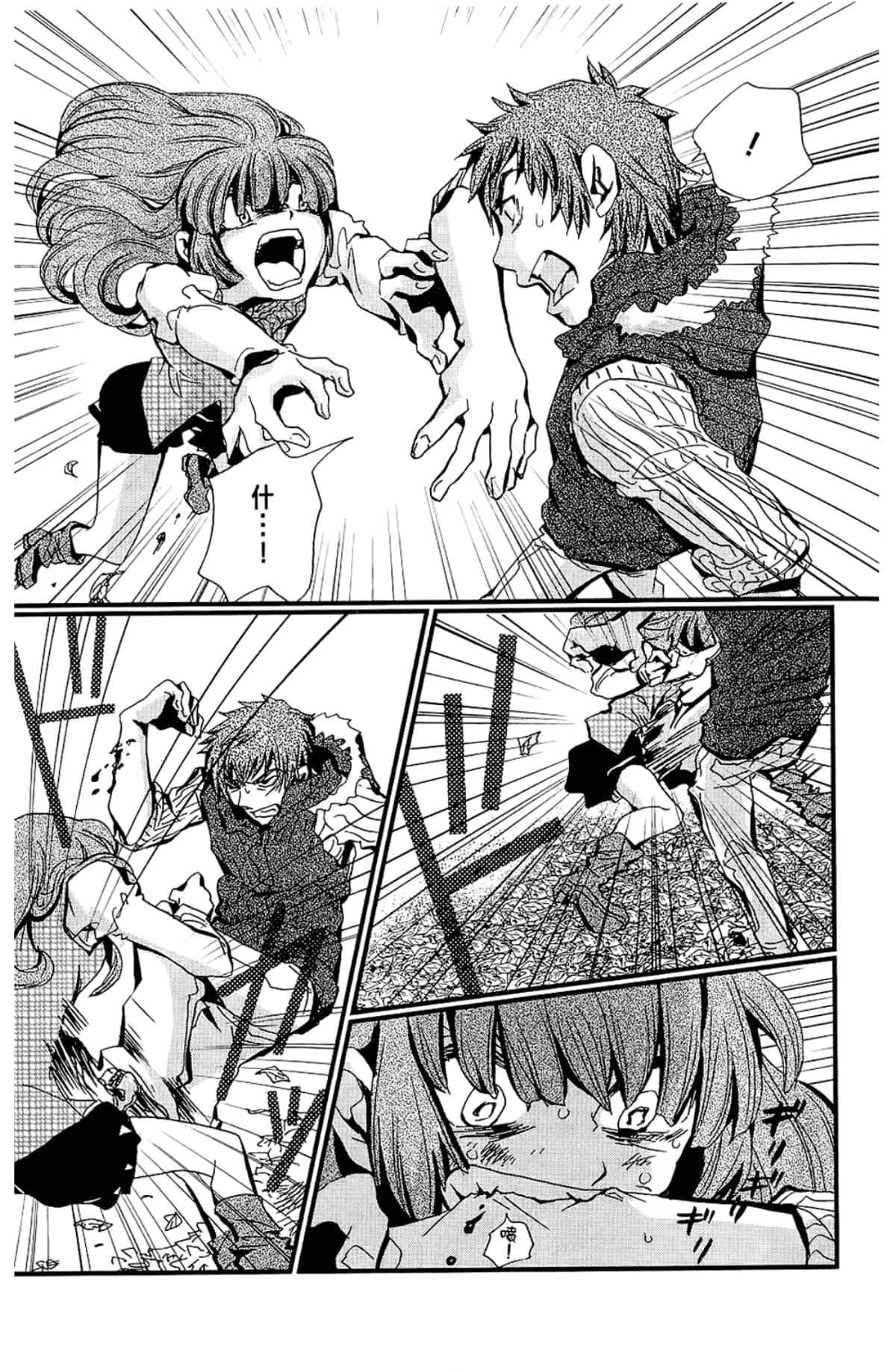 Page 29