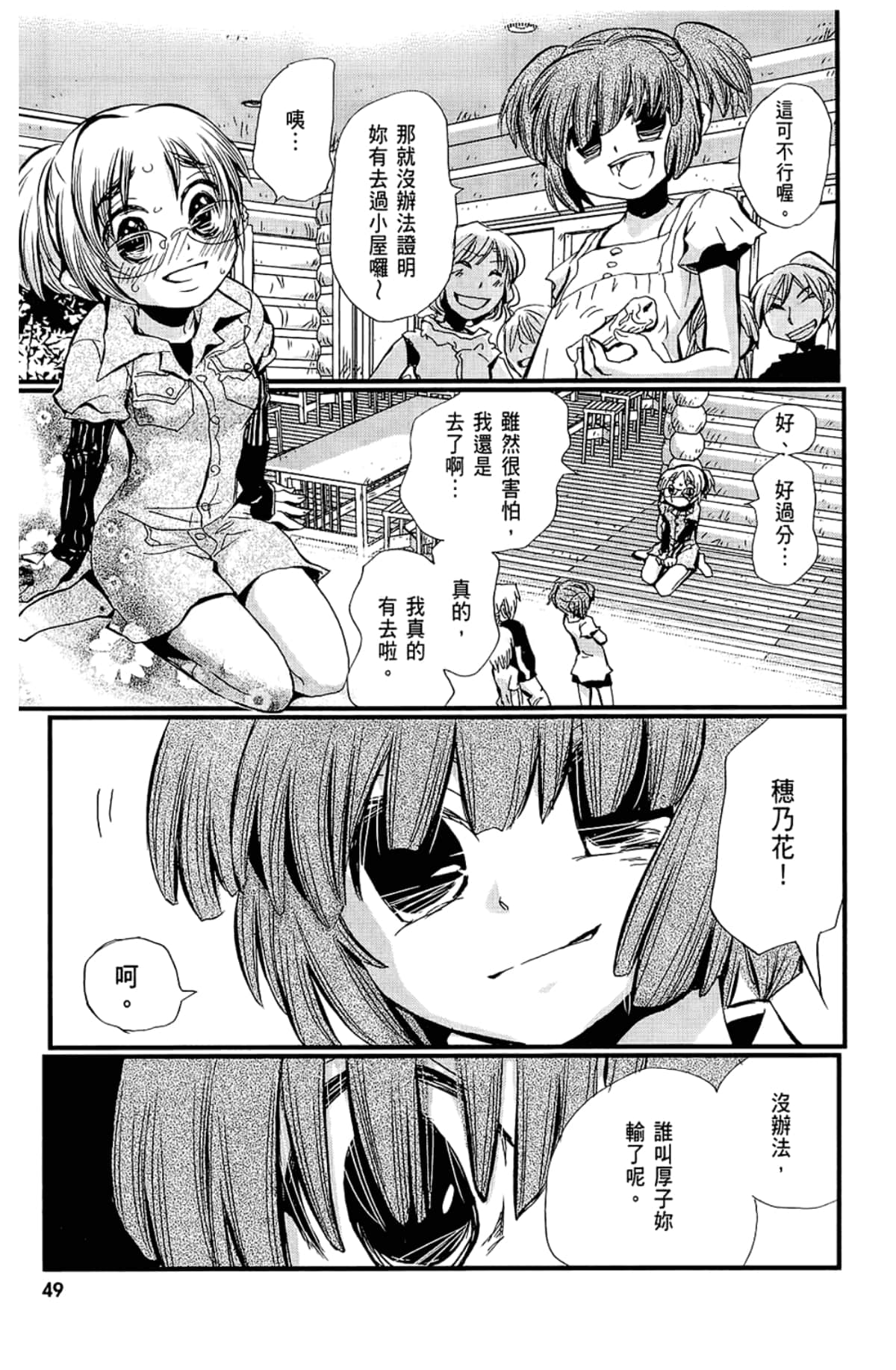 Page 51