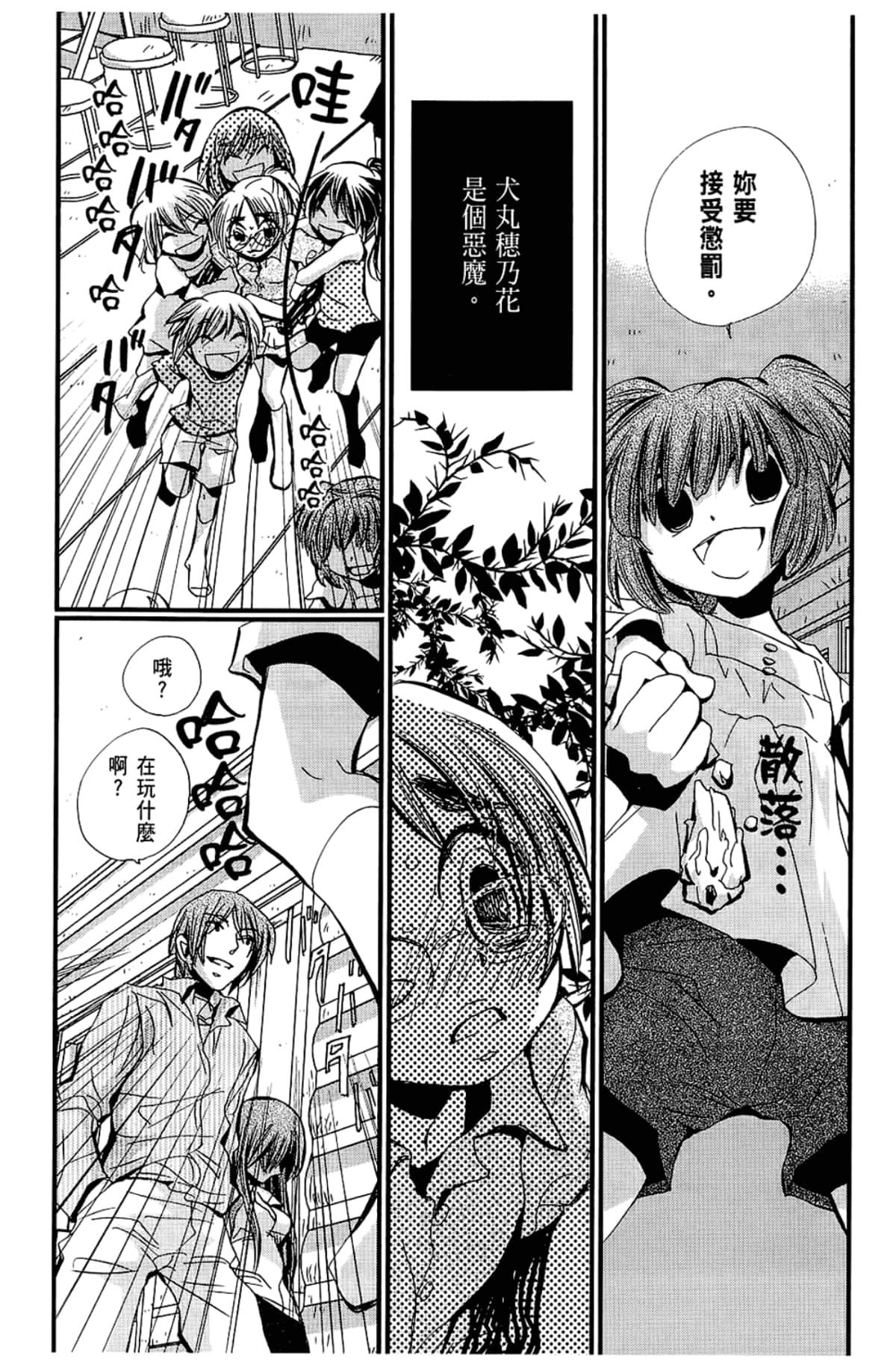Page 52