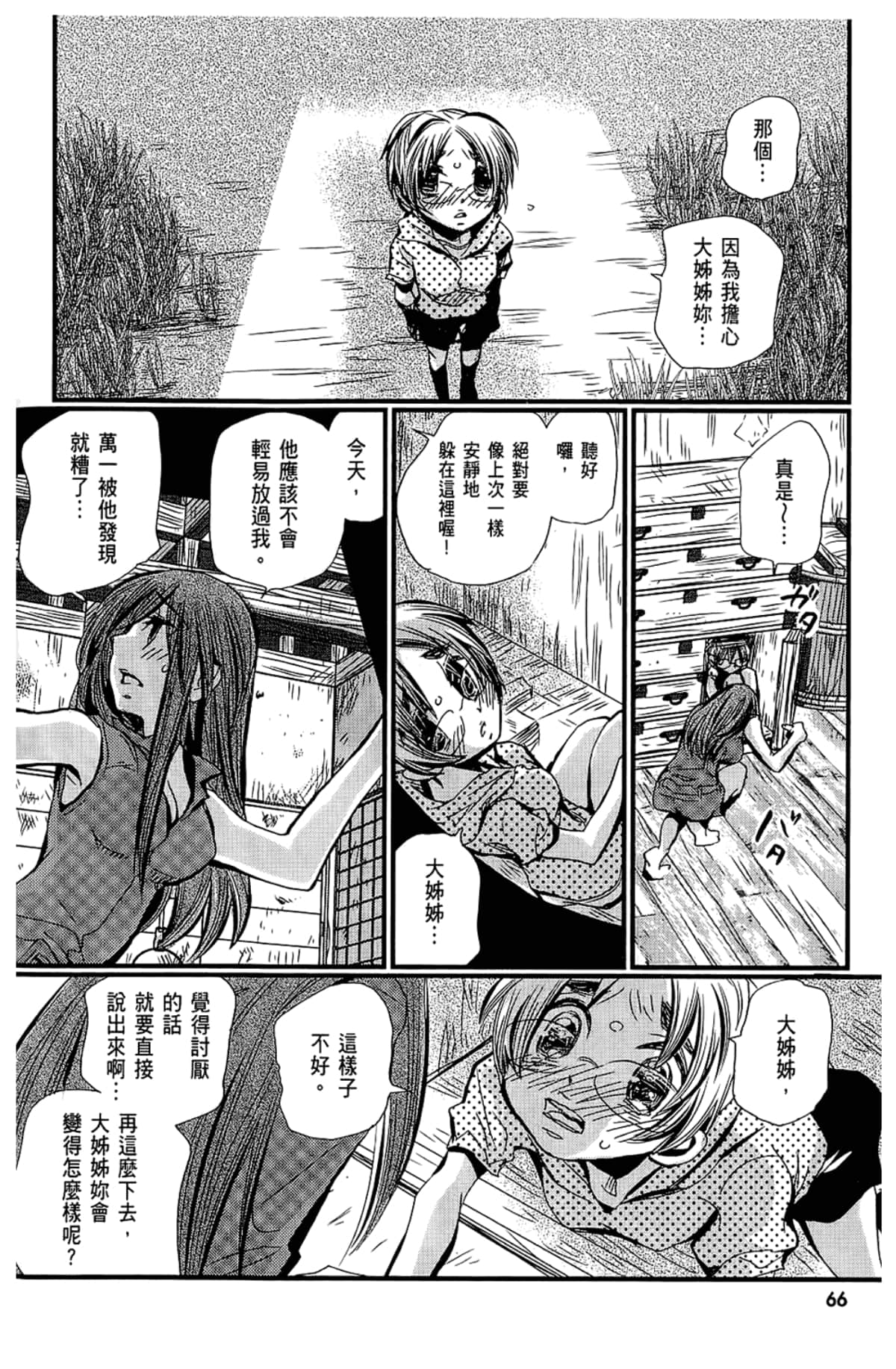 Page 68