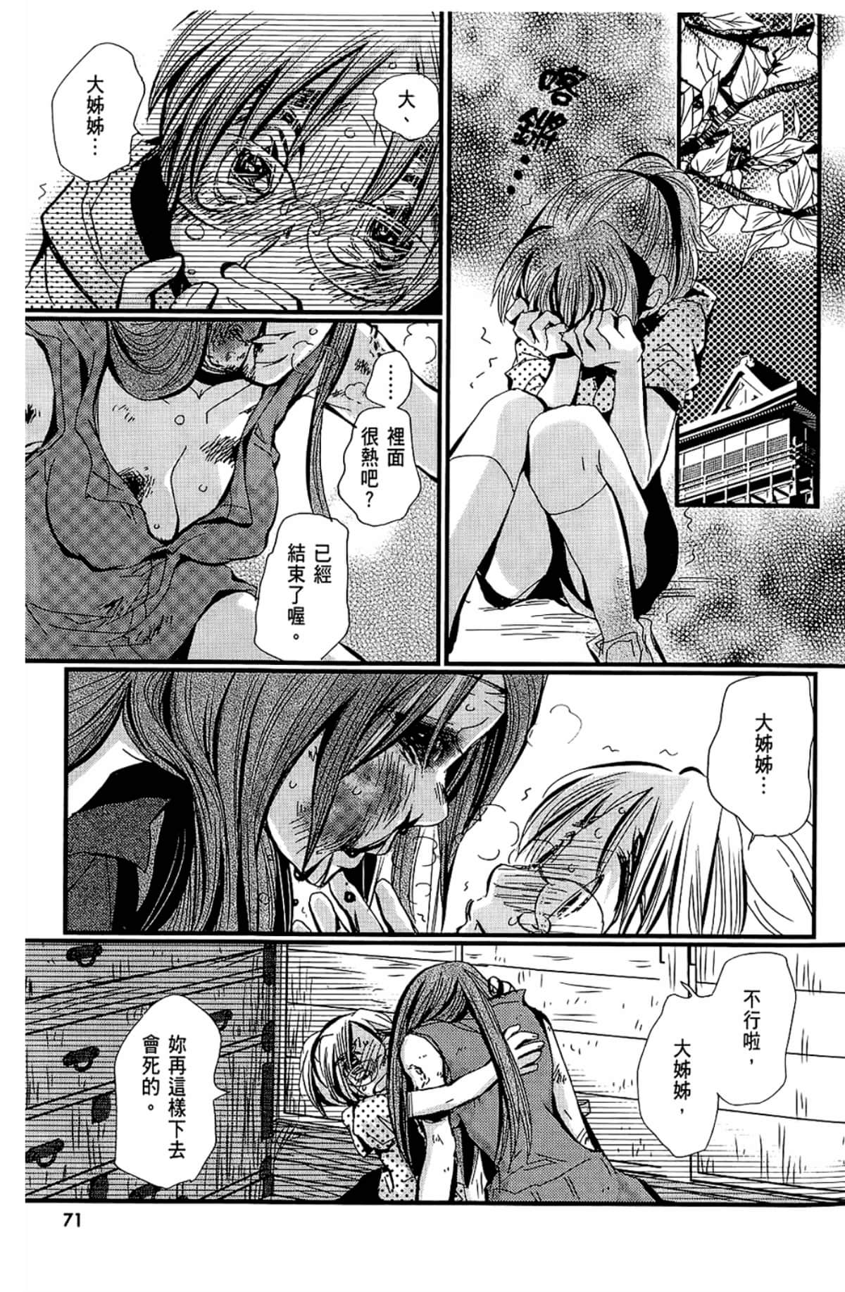 Page 73