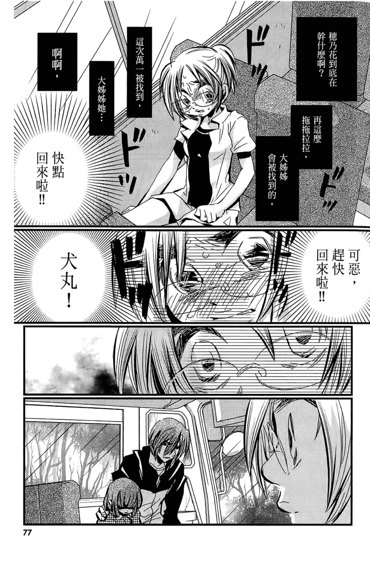 Page 79