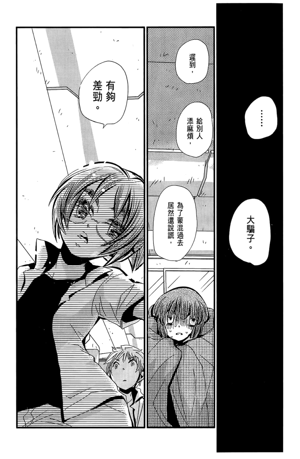 Page 81