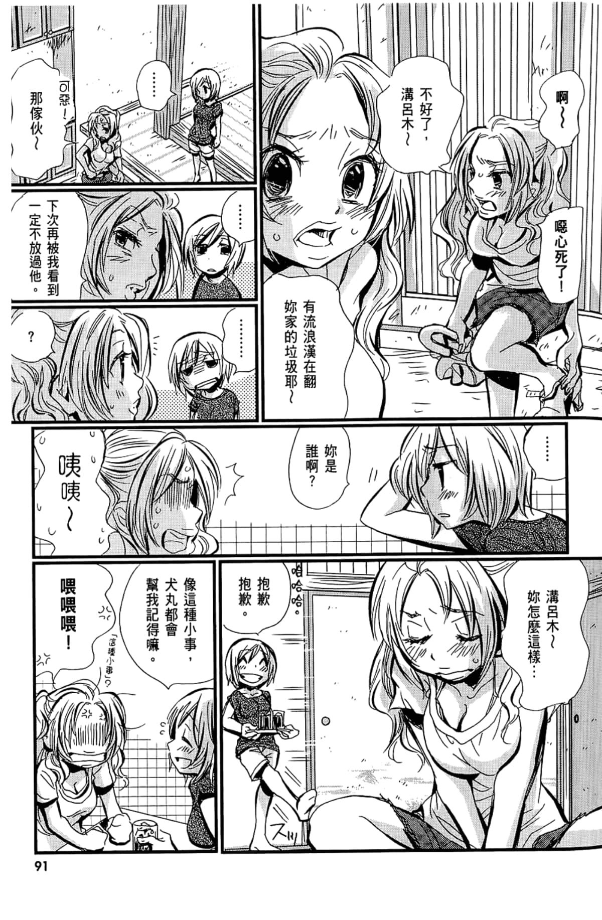 Page 93