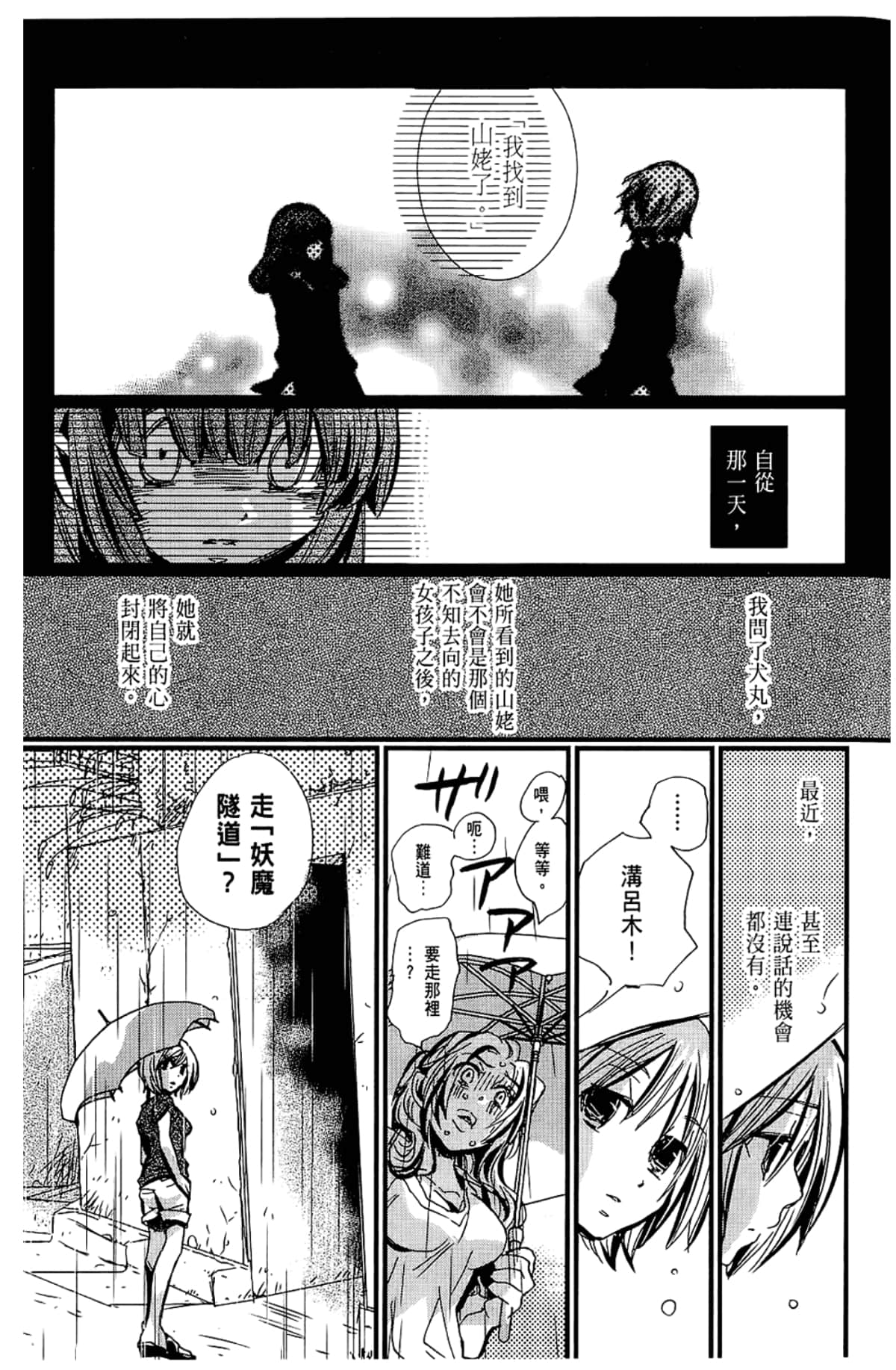 Page 101