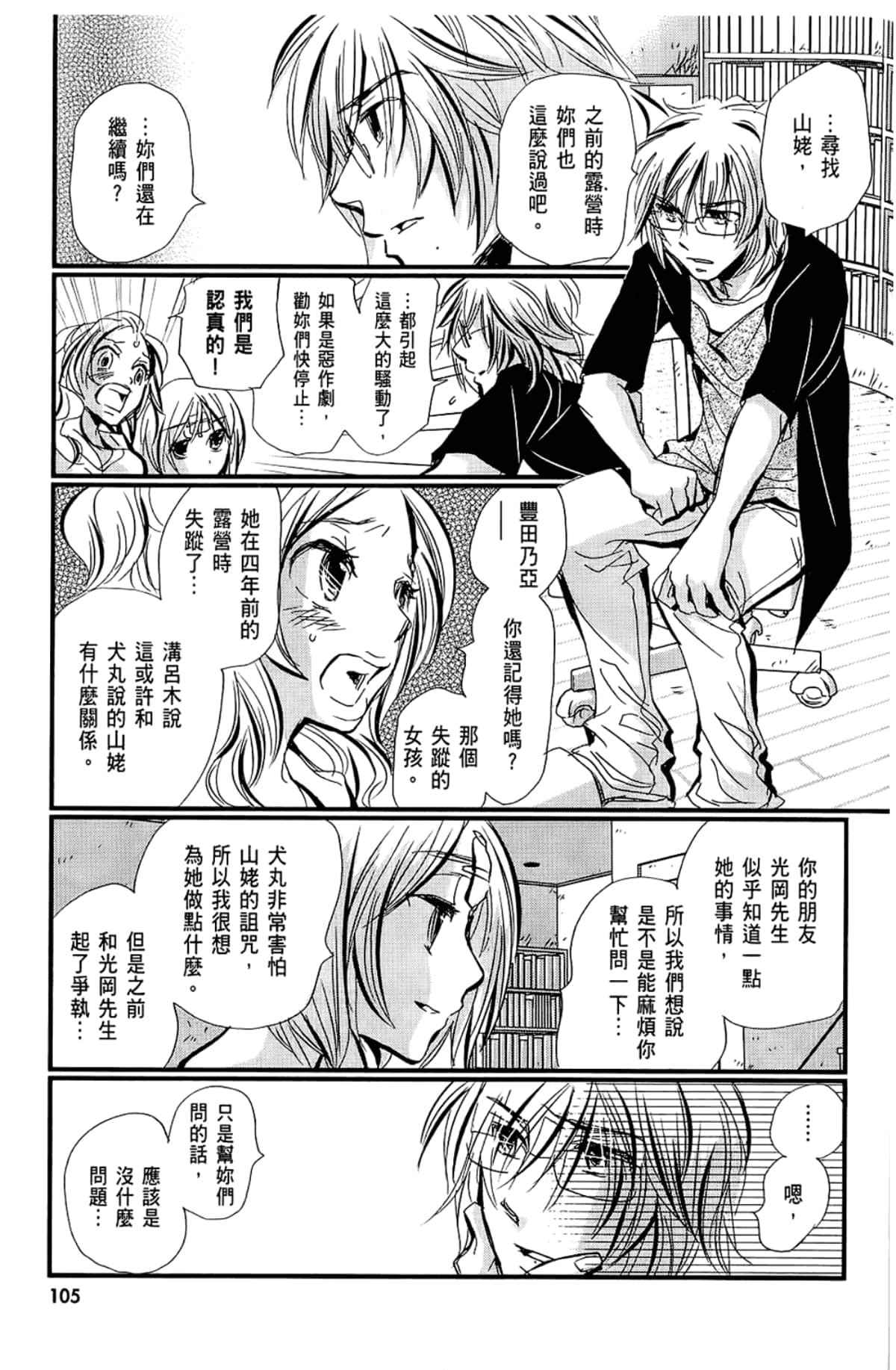 Page 107