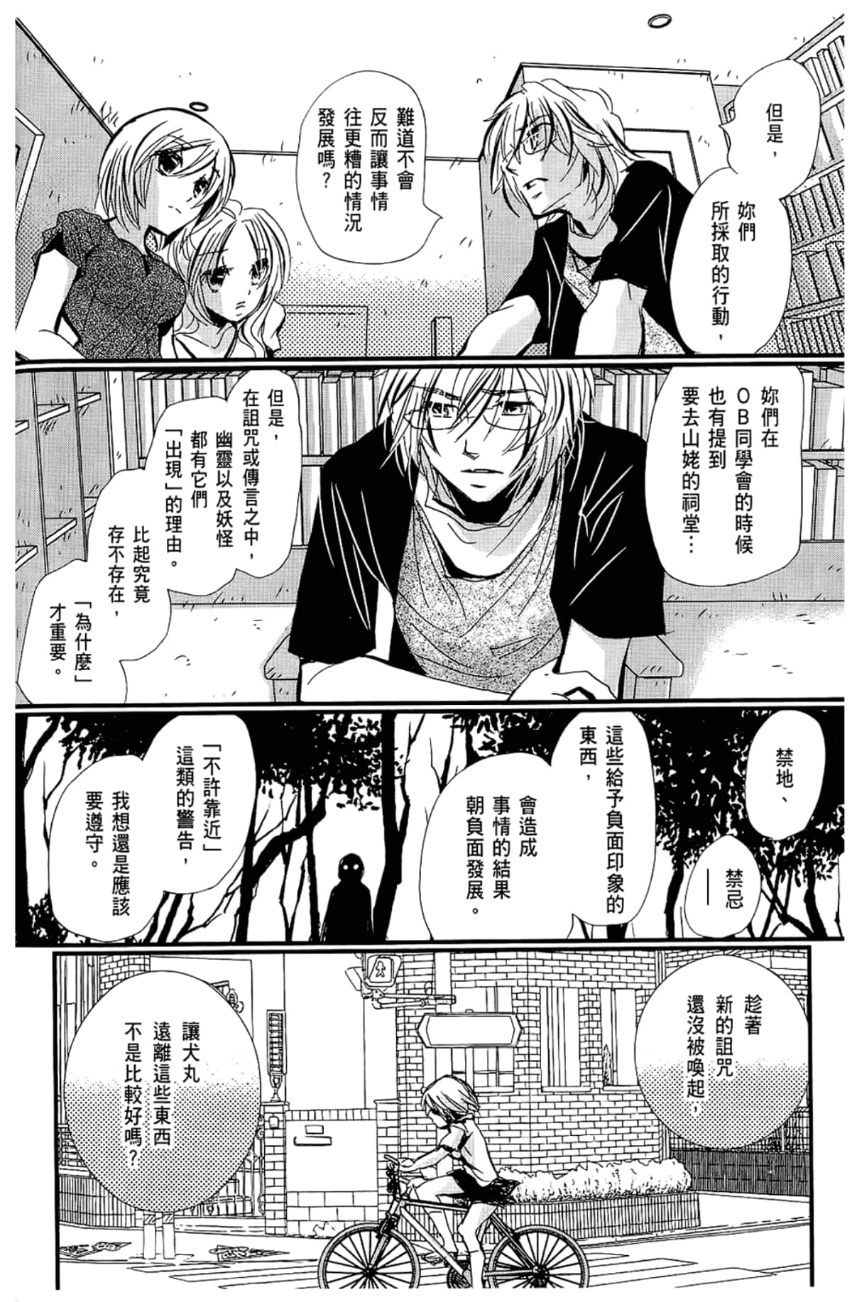 Page 108