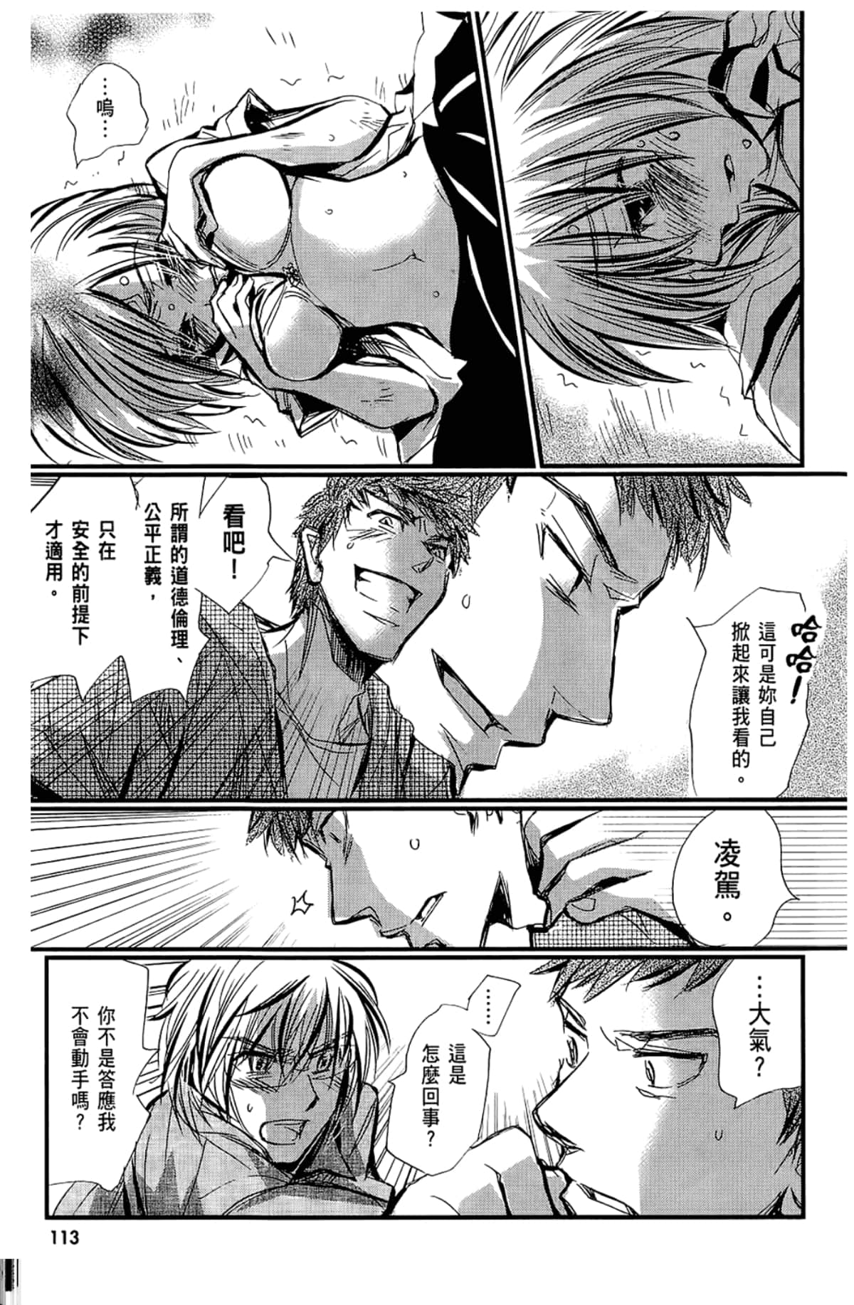 Page 115