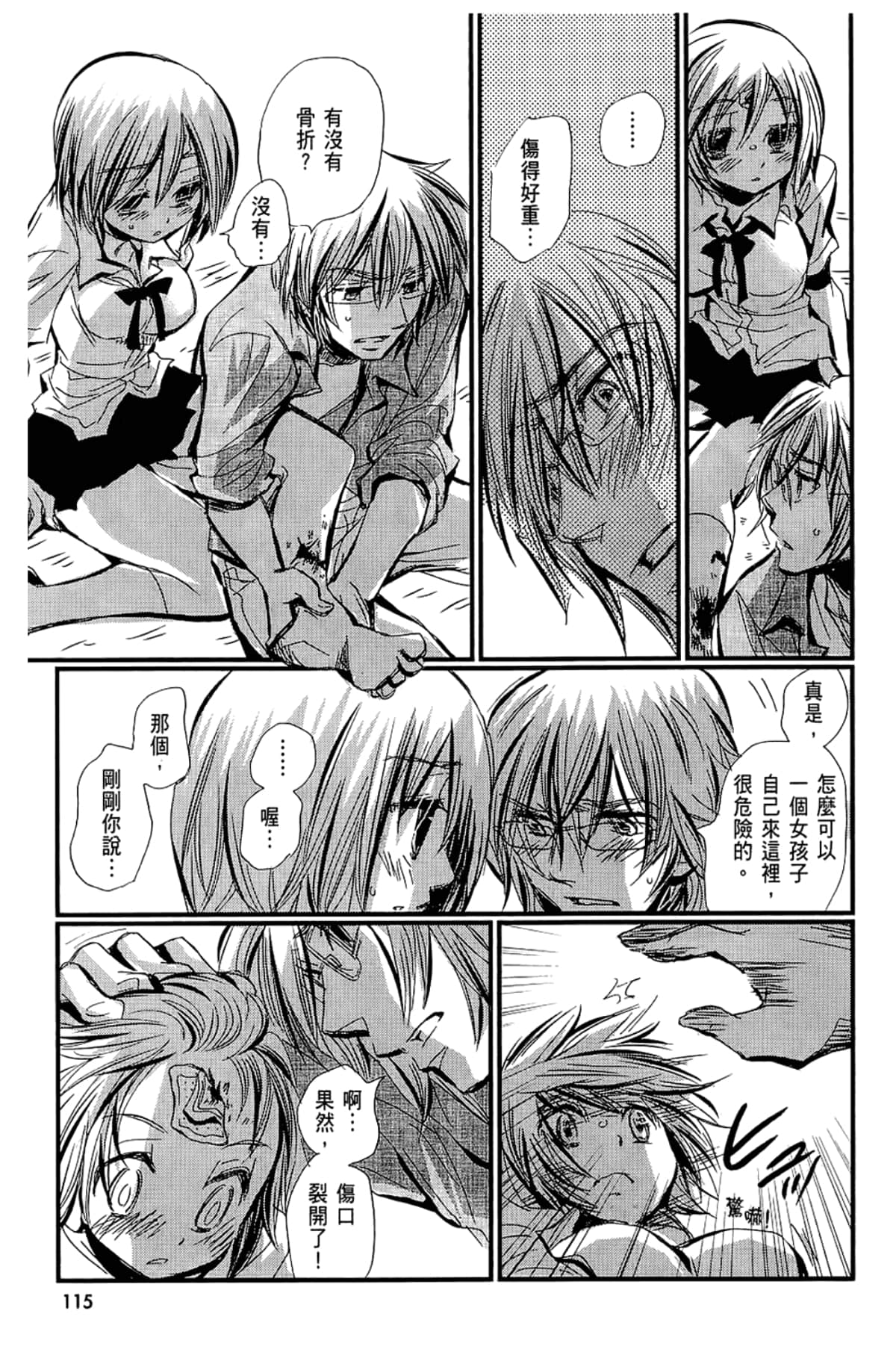 Page 117