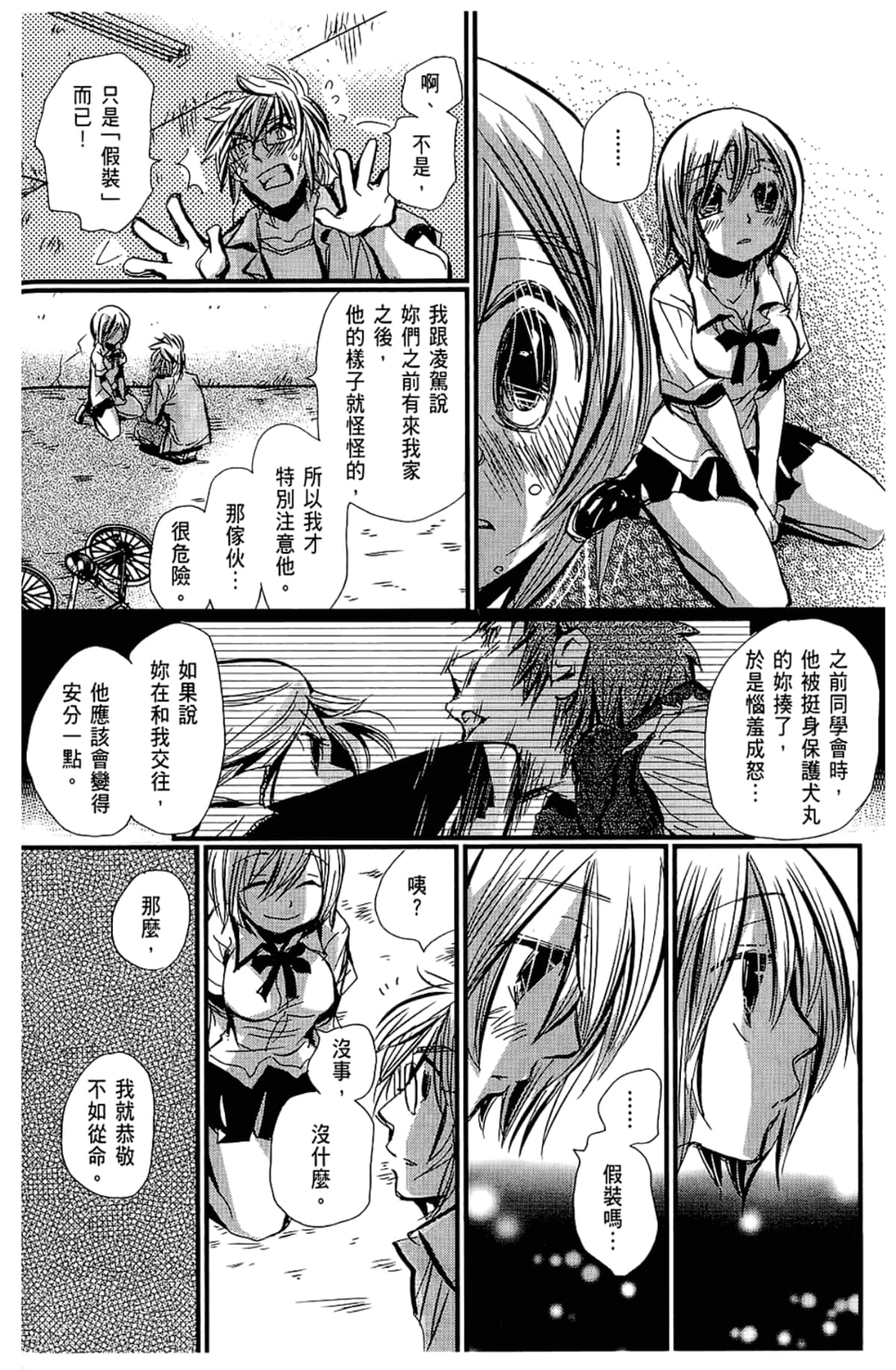 Page 120