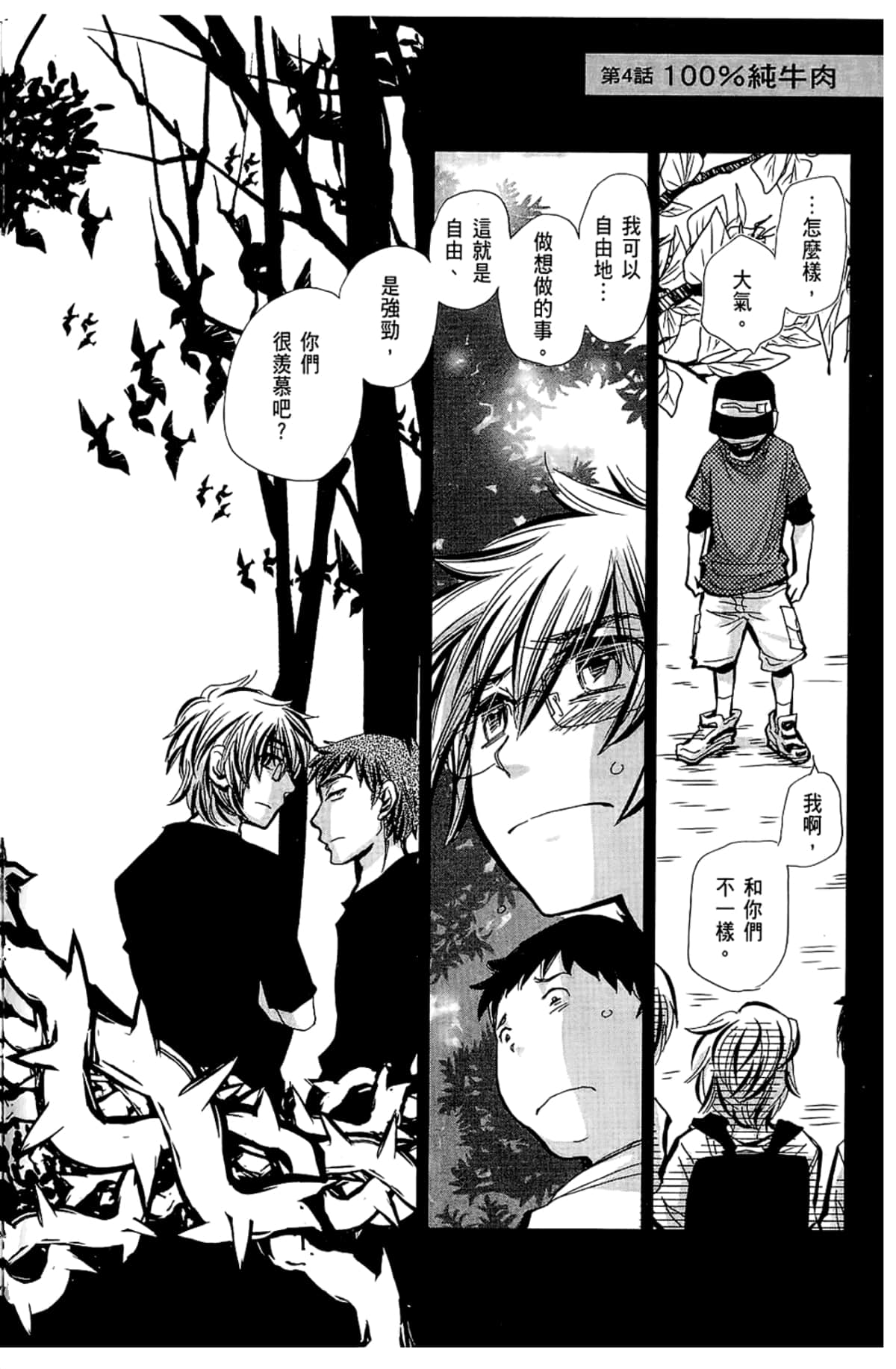 Page 132