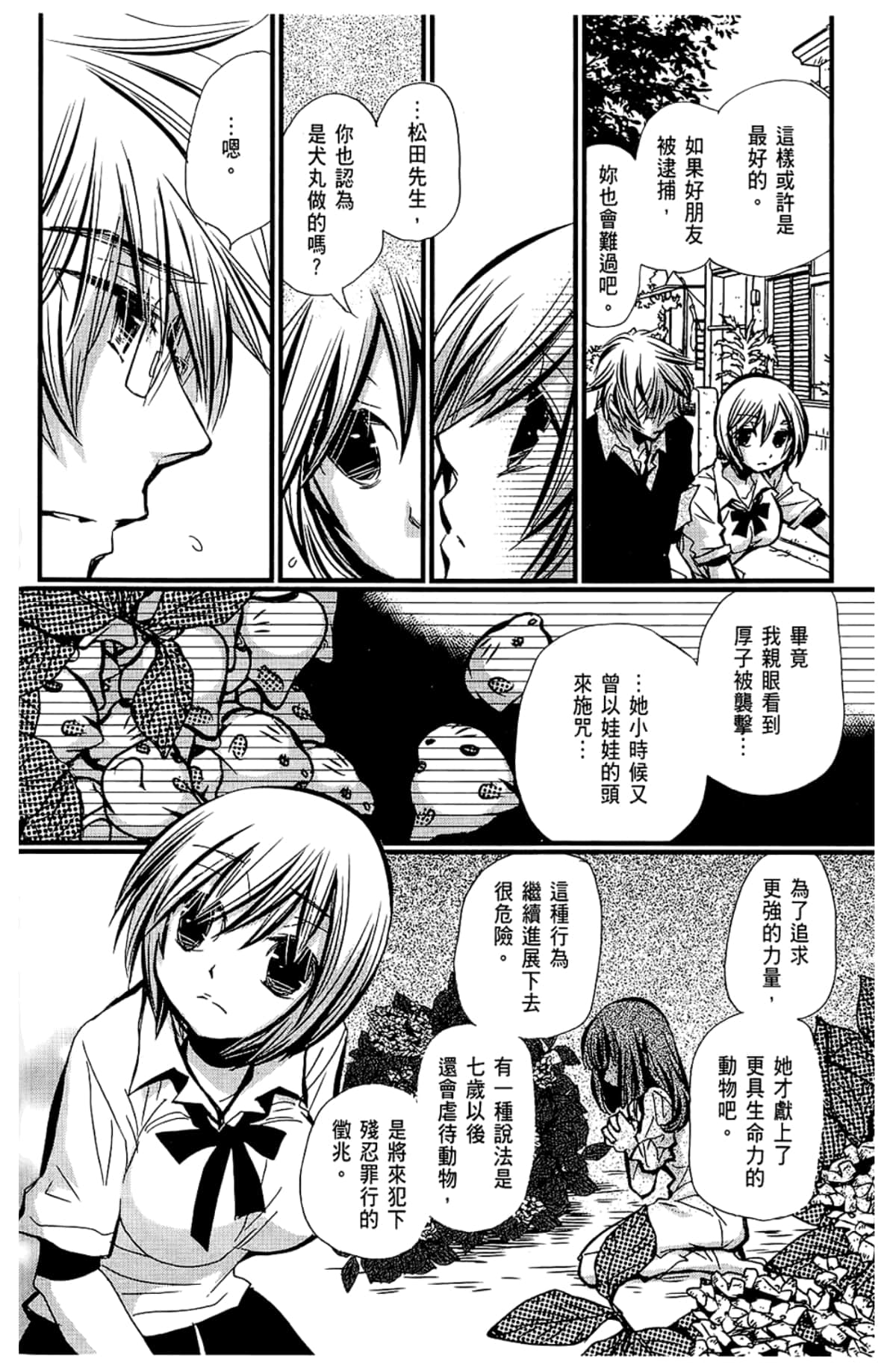 Page 136