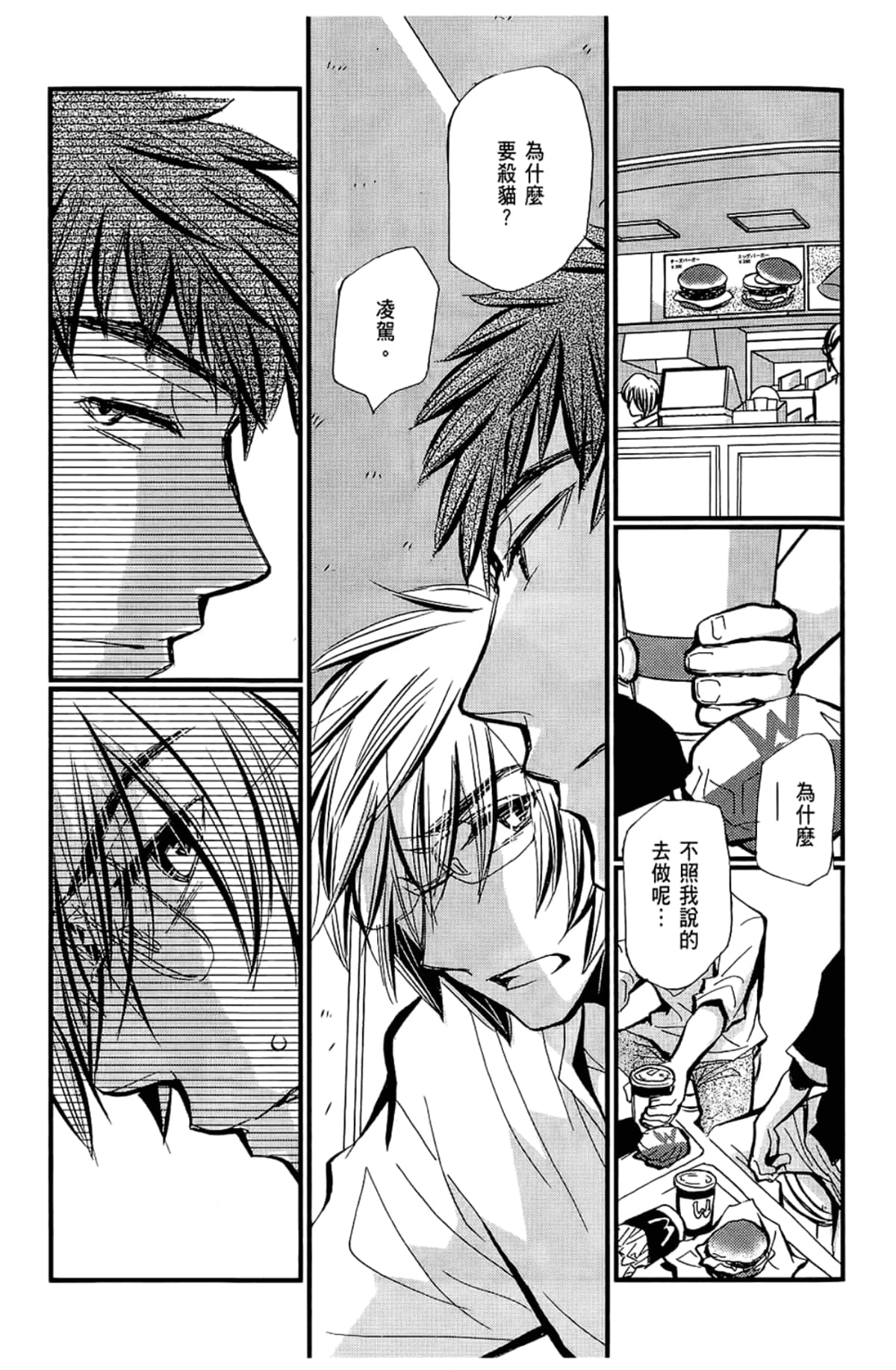 Page 139
