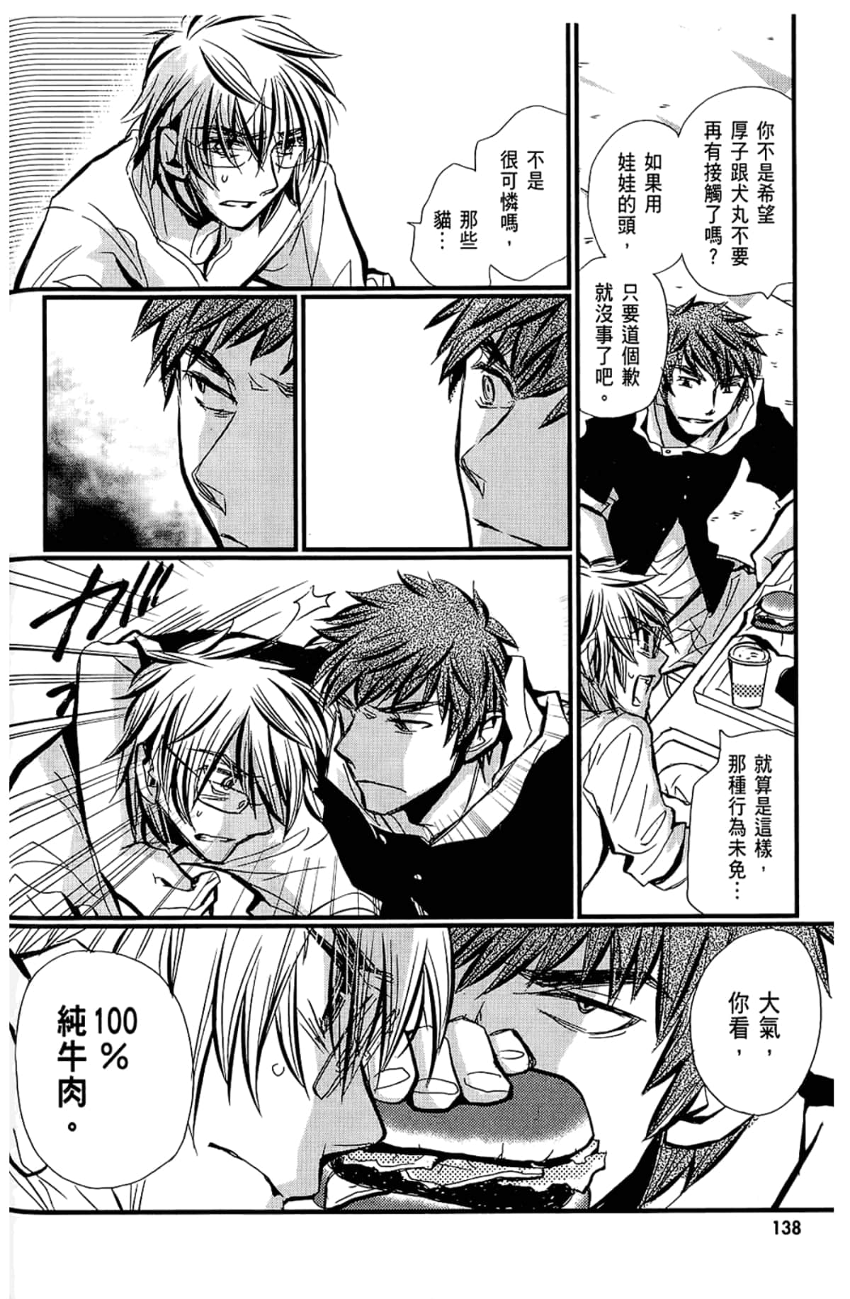 Page 140