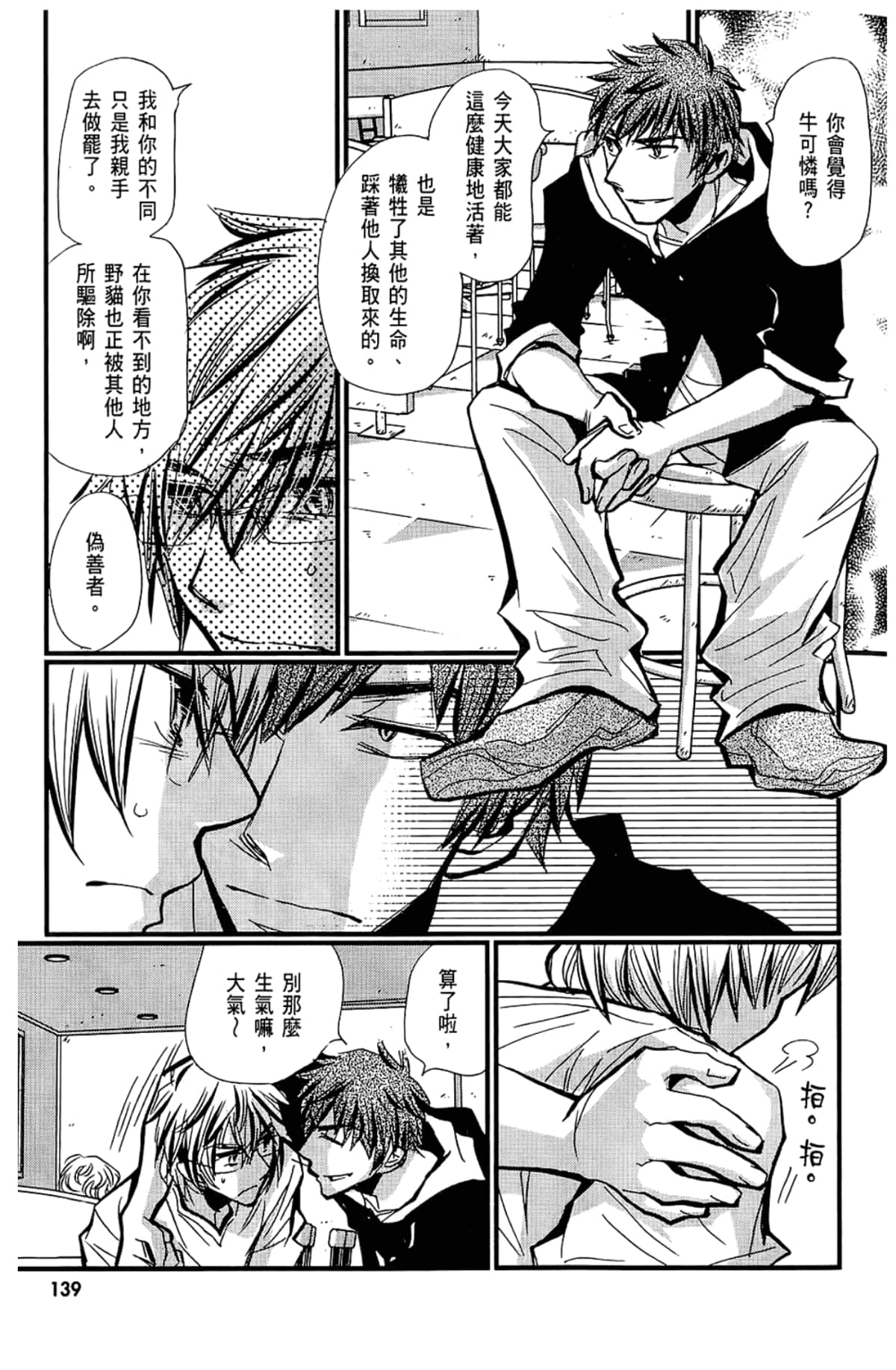 Page 141