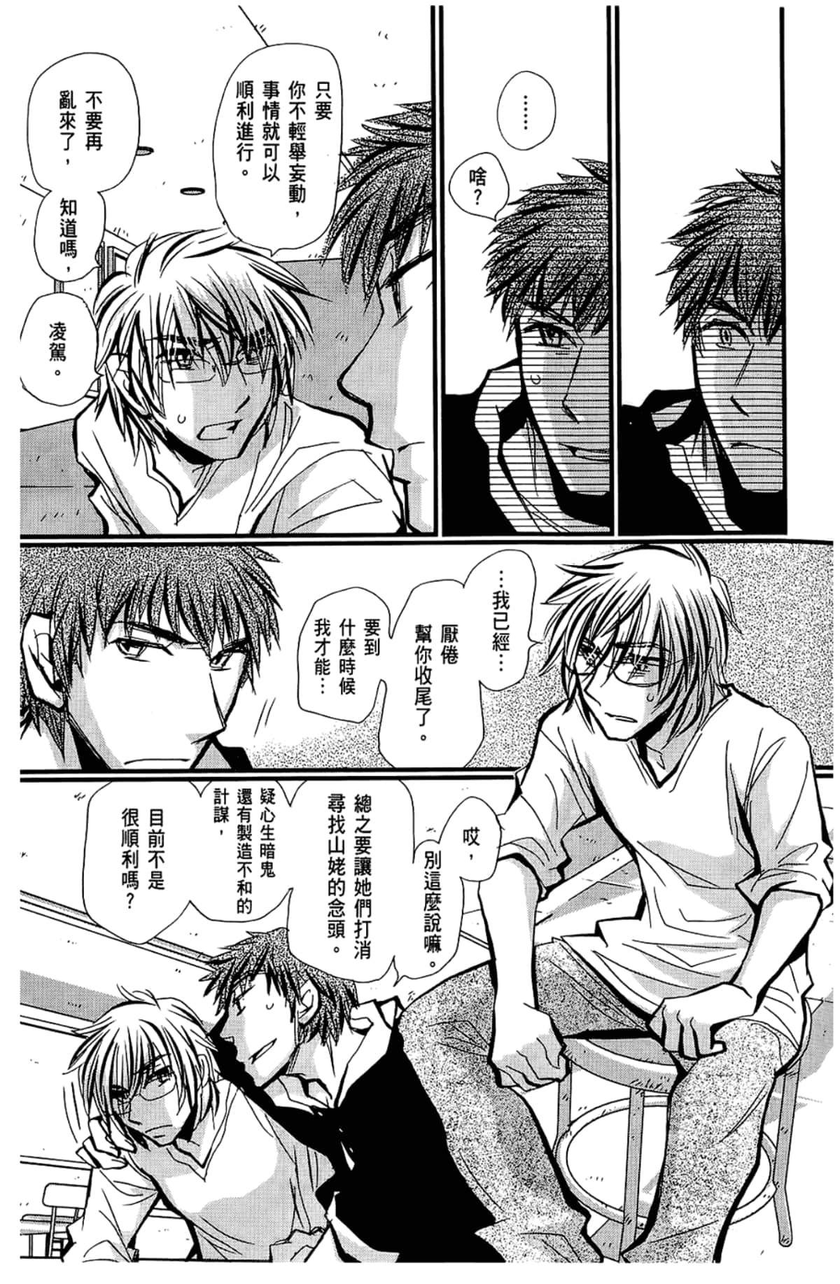 Page 143